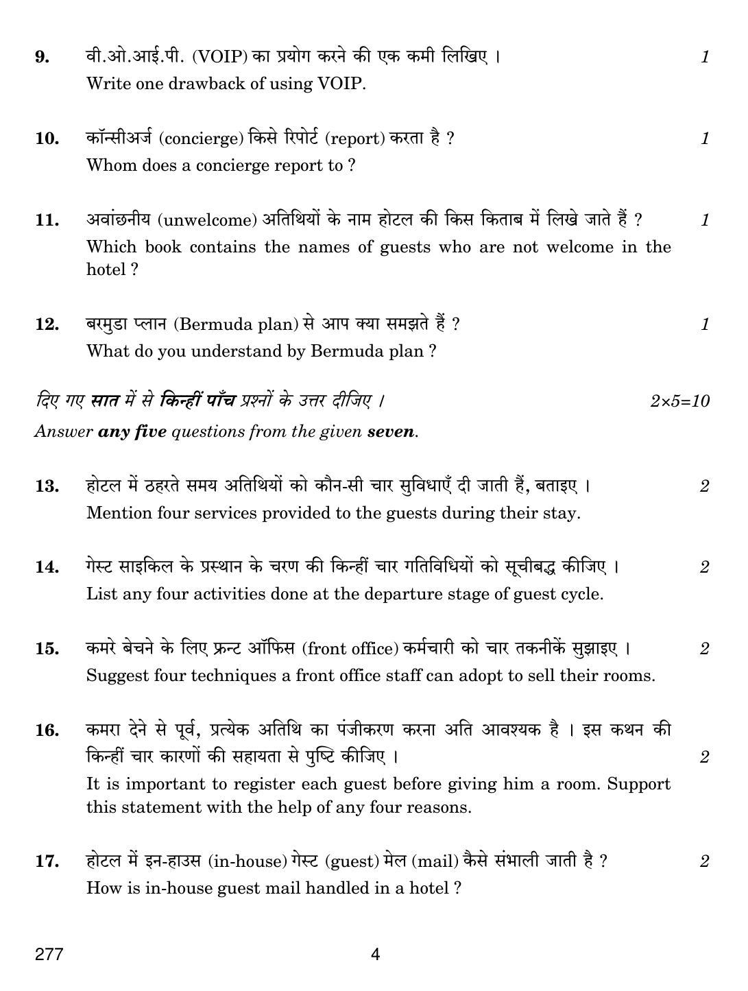 CBSE Class 12 277 Front Office Operations 2019 Question Paper - Page 4