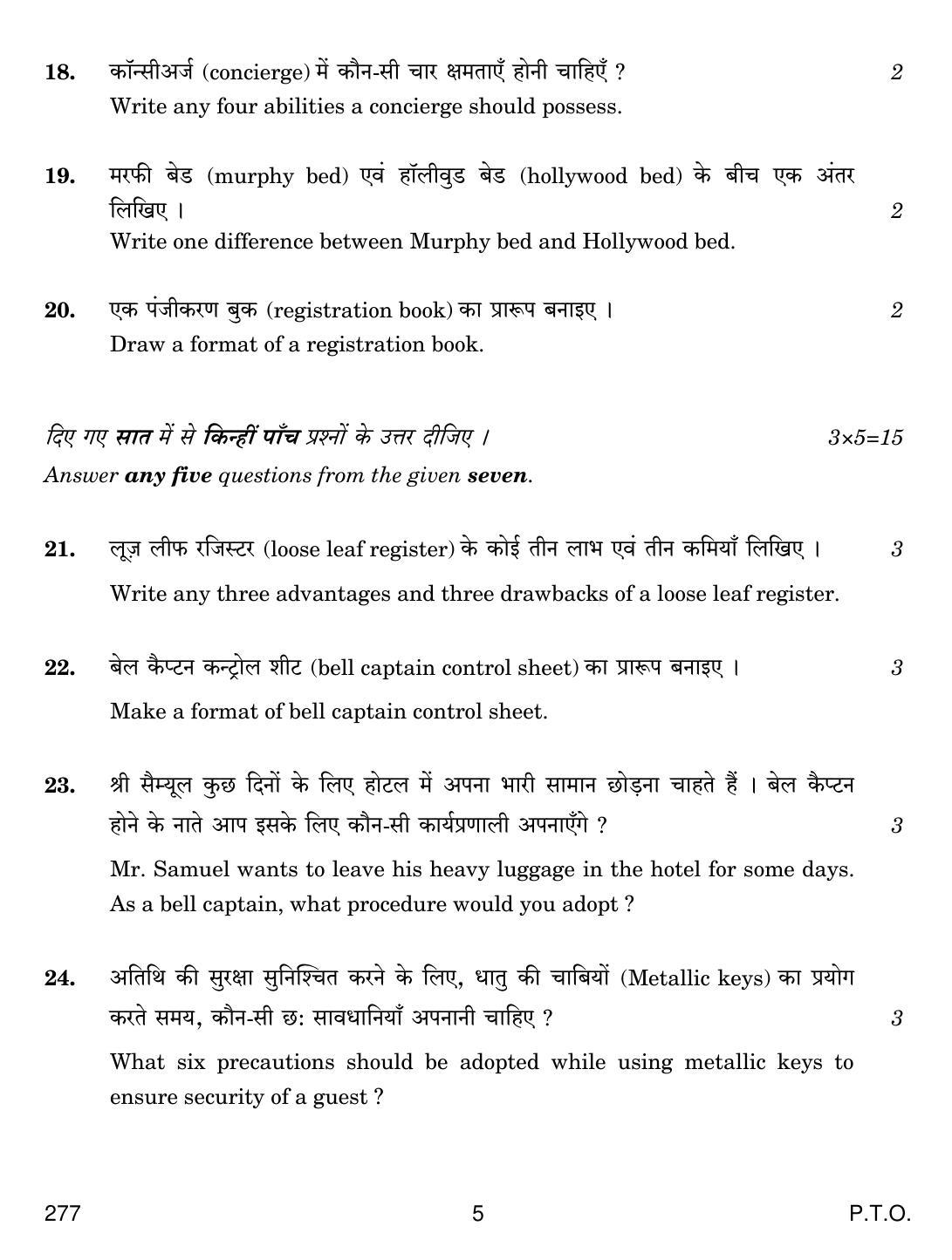 CBSE Class 12 277 Front Office Operations 2019 Question Paper - Page 5