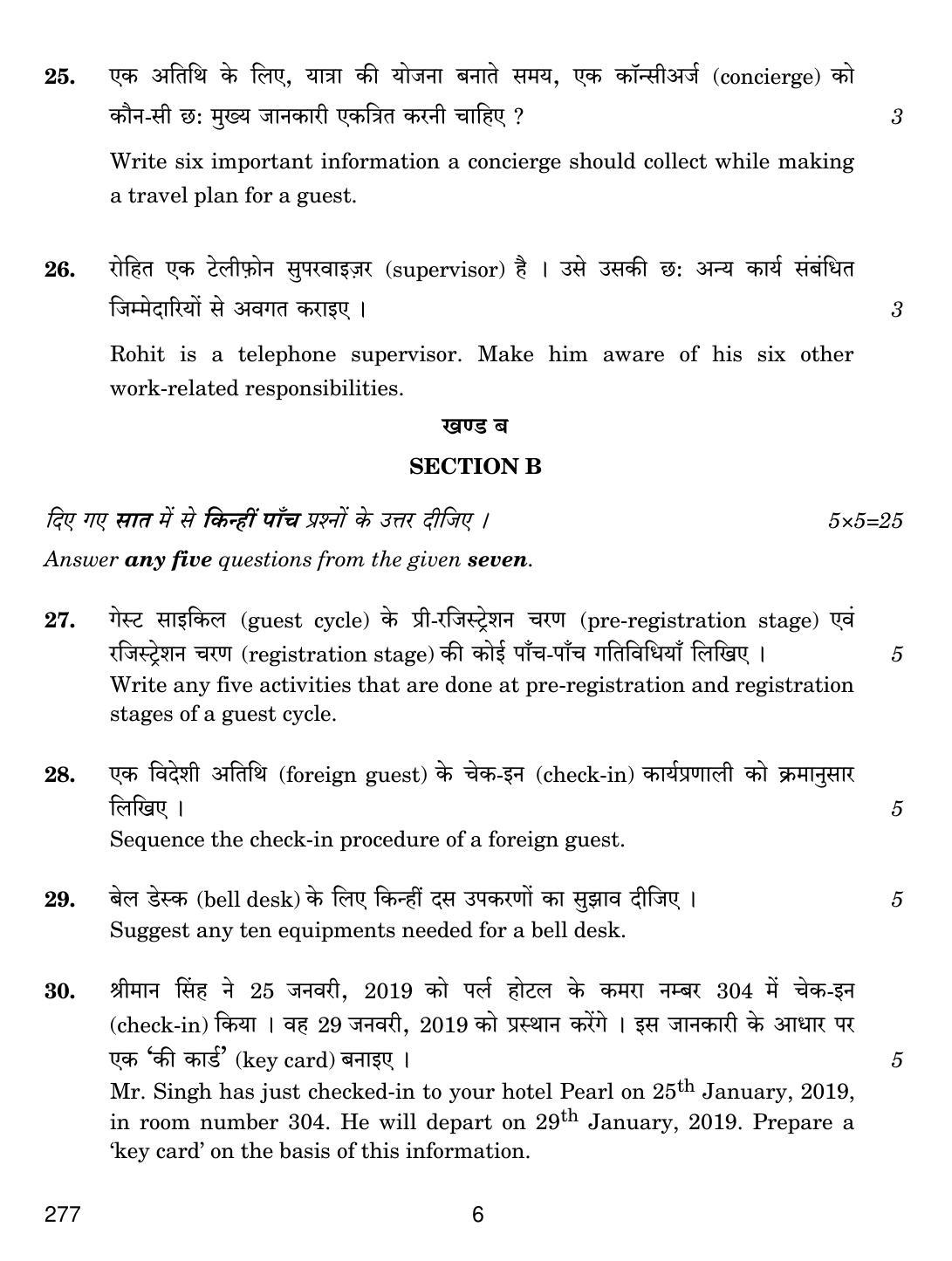 CBSE Class 12 277 Front Office Operations 2019 Question Paper - Page 6