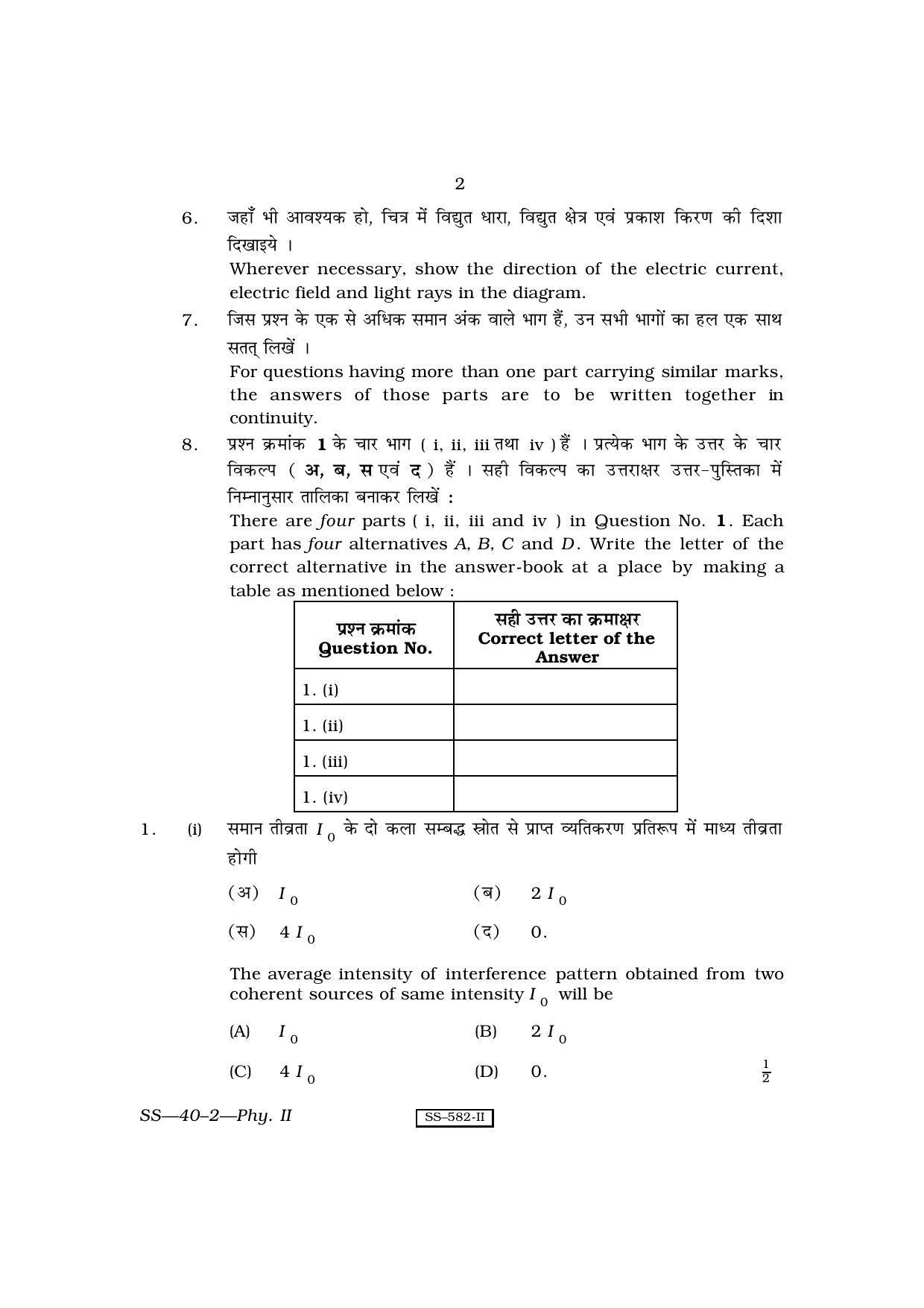 Class 12 2010 Physics- II RBSE Question Paper - Page 2