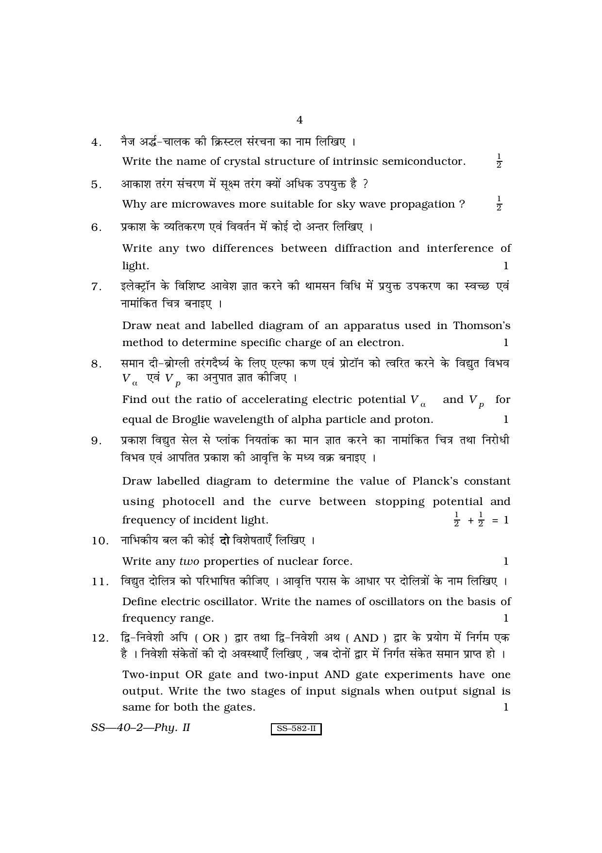 Class 12 2010 Physics- II RBSE Question Paper - Page 4