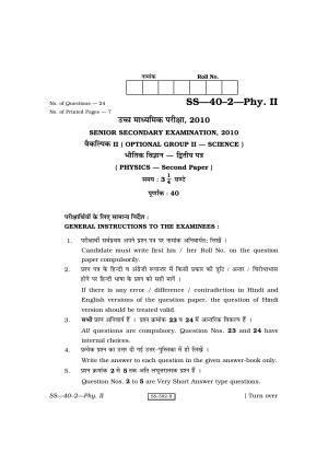 Class 12 2010 Physics- II RBSE Question Paper