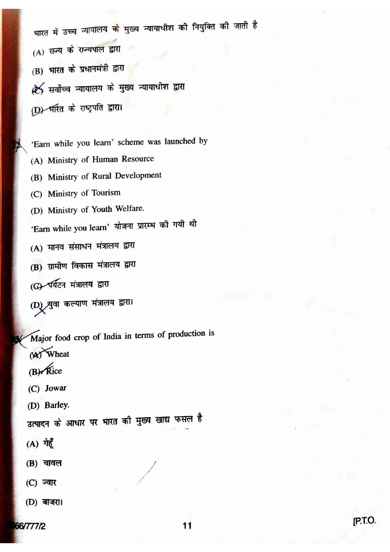 HPU B.Ed. Entrance Test 2018 Question Paper - Page 10