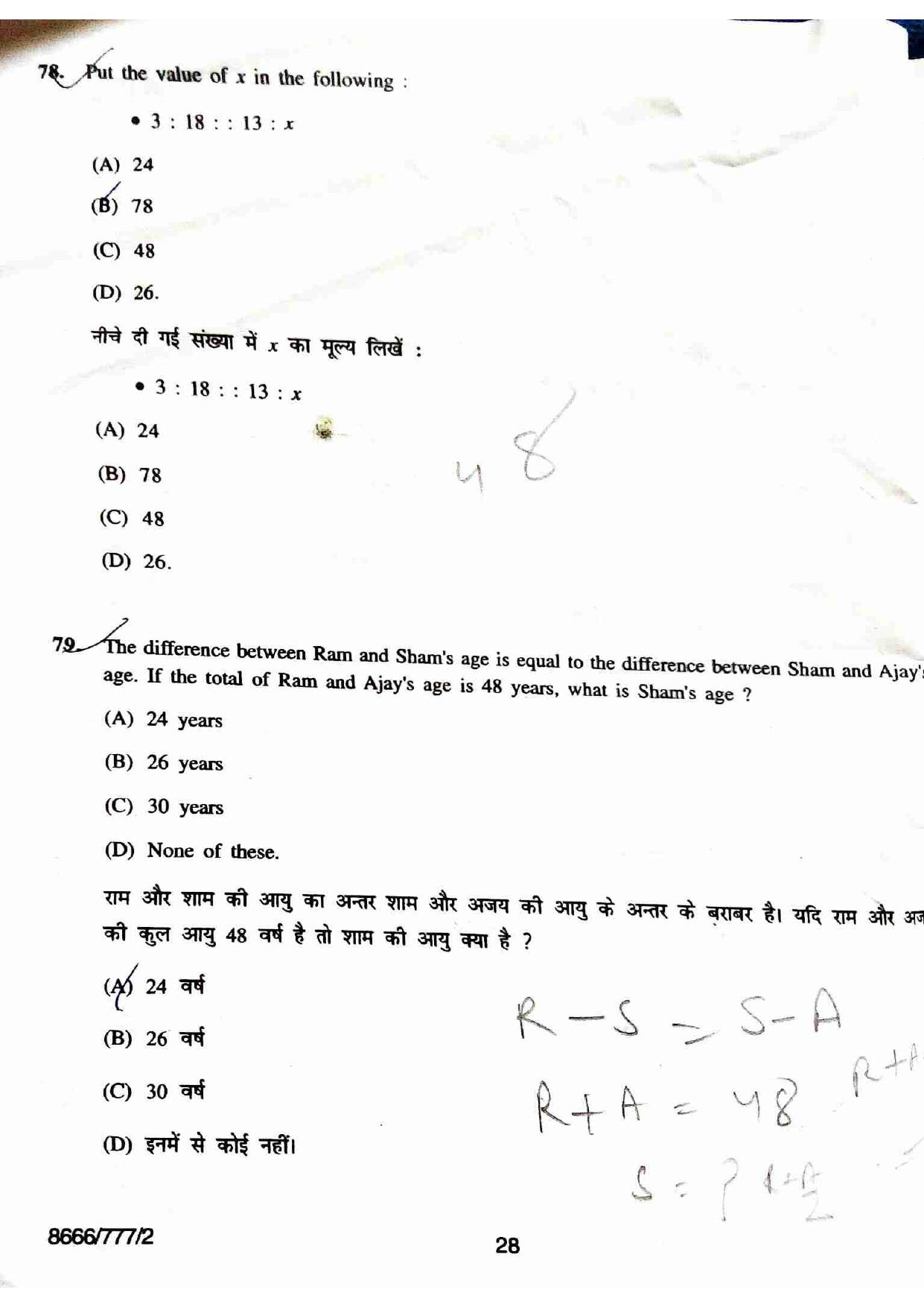 HPU B.Ed. Entrance Test 2018 Question Paper - Page 27