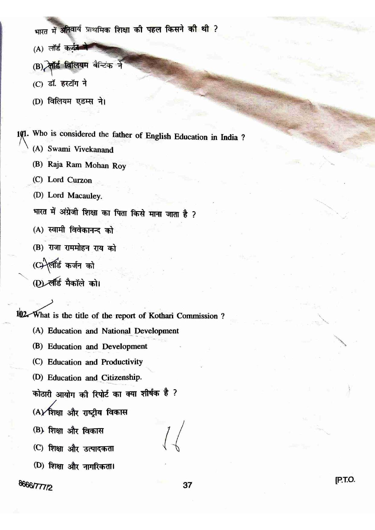HPU B.Ed. Entrance Test 2018 Question Paper - Page 36