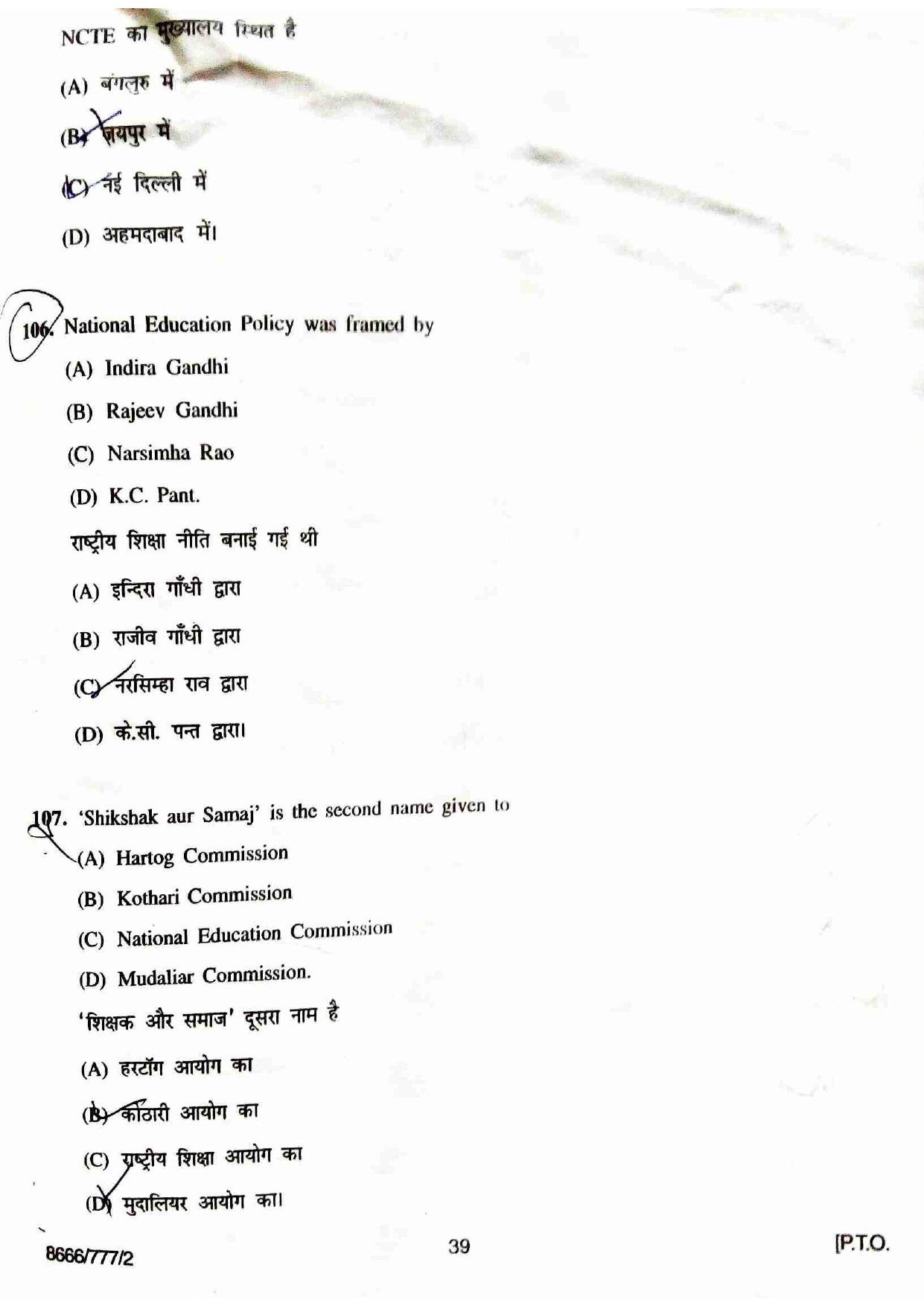 HPU B.Ed. Entrance Test 2018 Question Paper - Page 38
