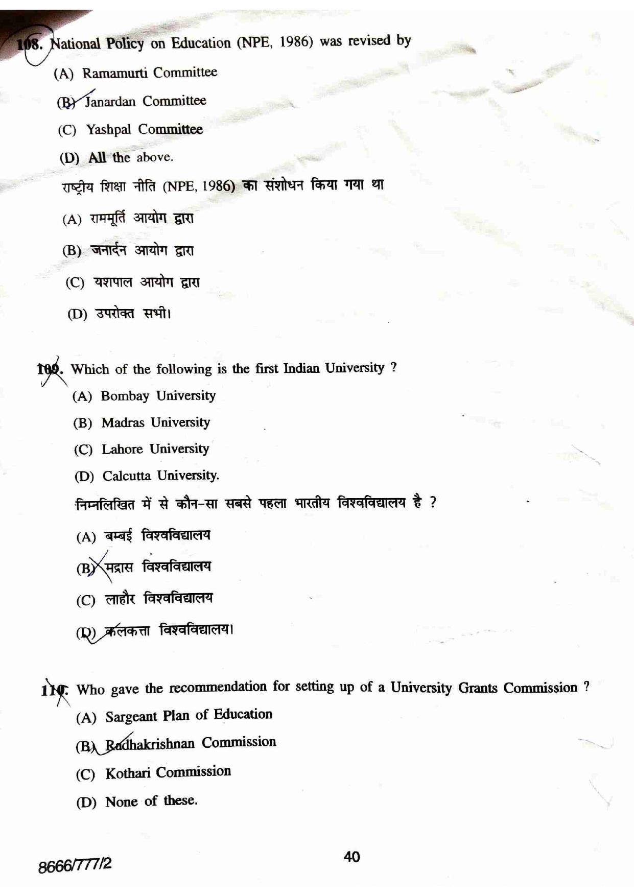 HPU B.Ed. Entrance Test 2018 Question Paper - Page 39