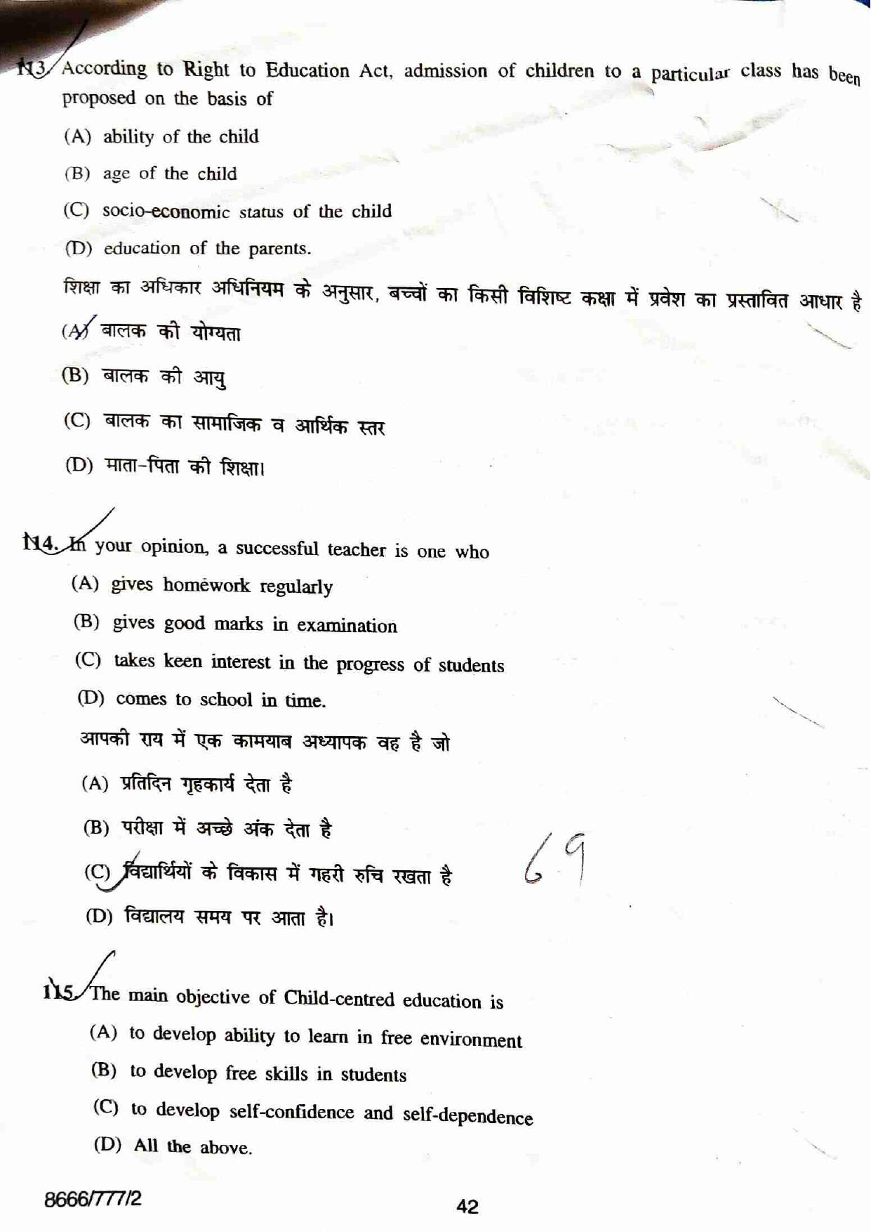 HPU B.Ed. Entrance Test 2018 Question Paper - Page 41