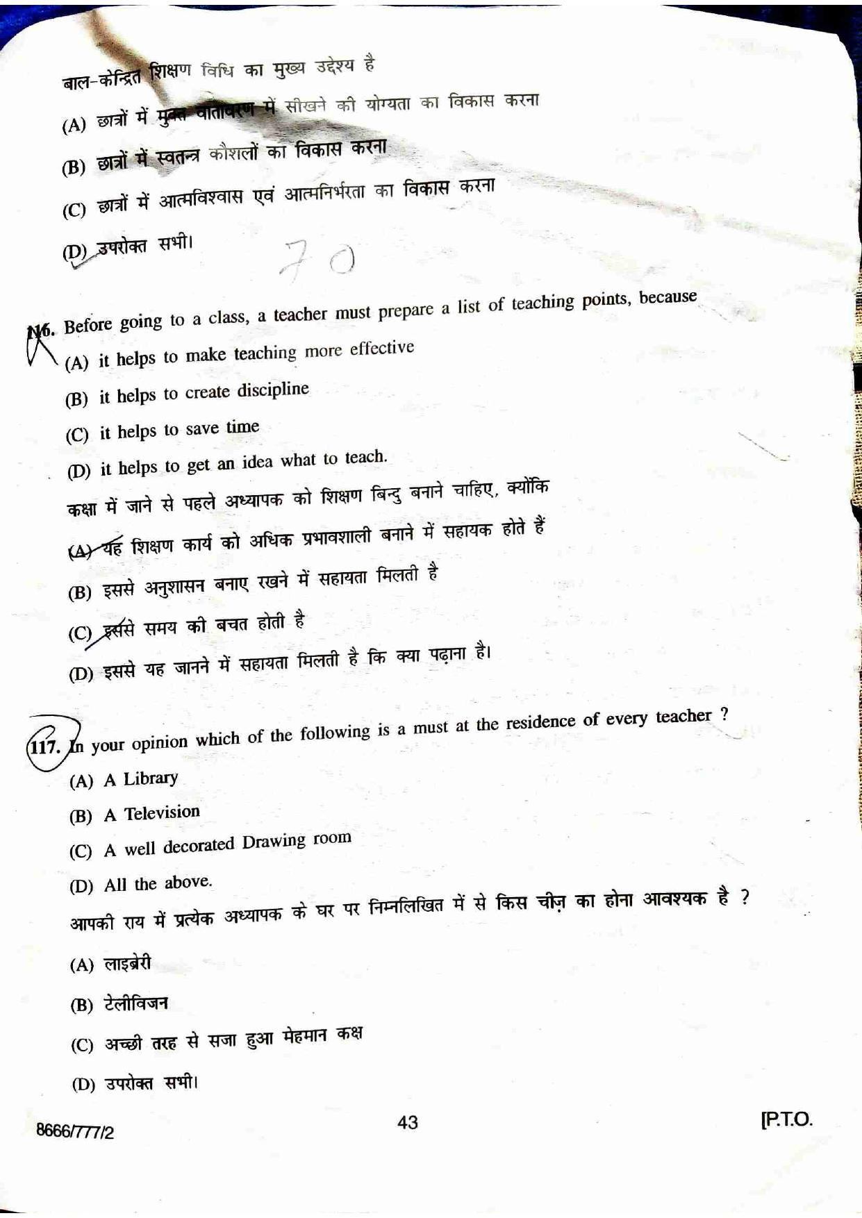 HPU B.Ed. Entrance Test 2018 Question Paper - Page 42