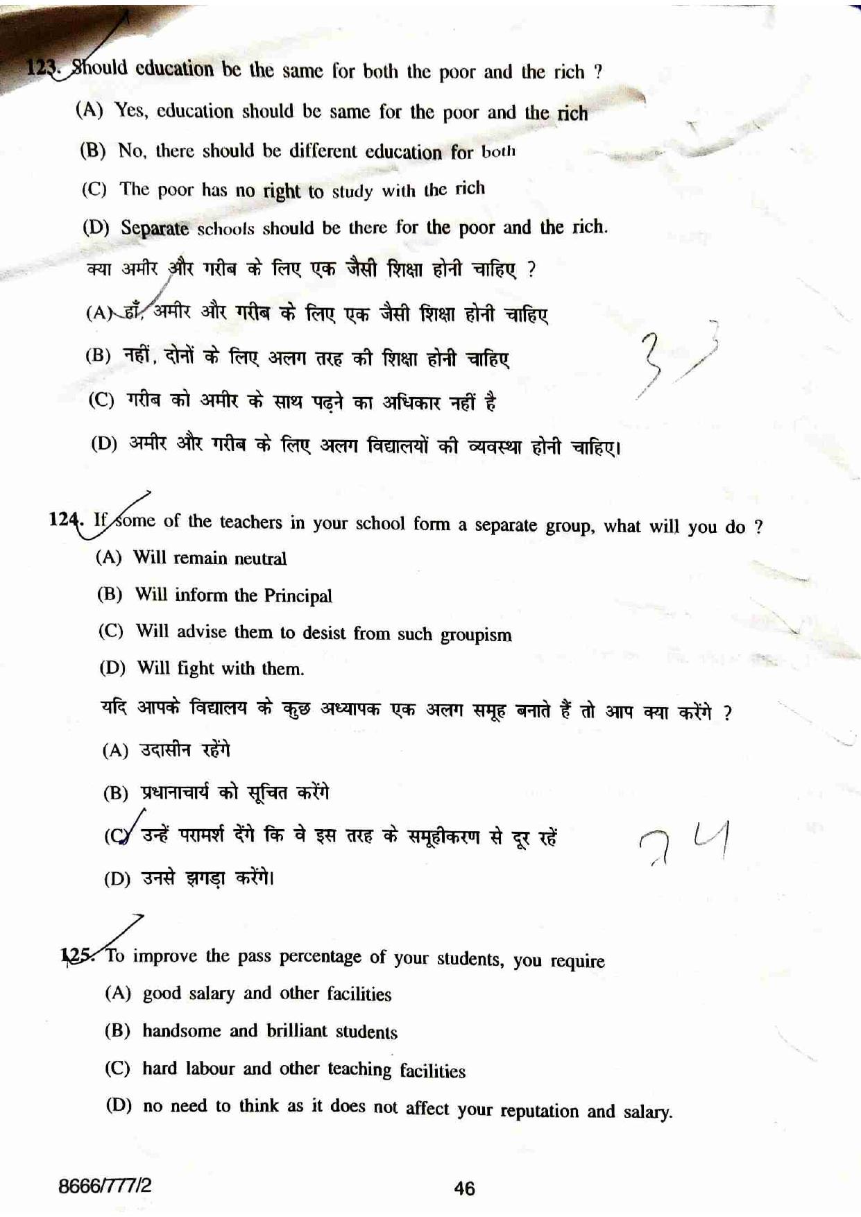 HPU B.Ed. Entrance Test 2018 Question Paper - Page 45