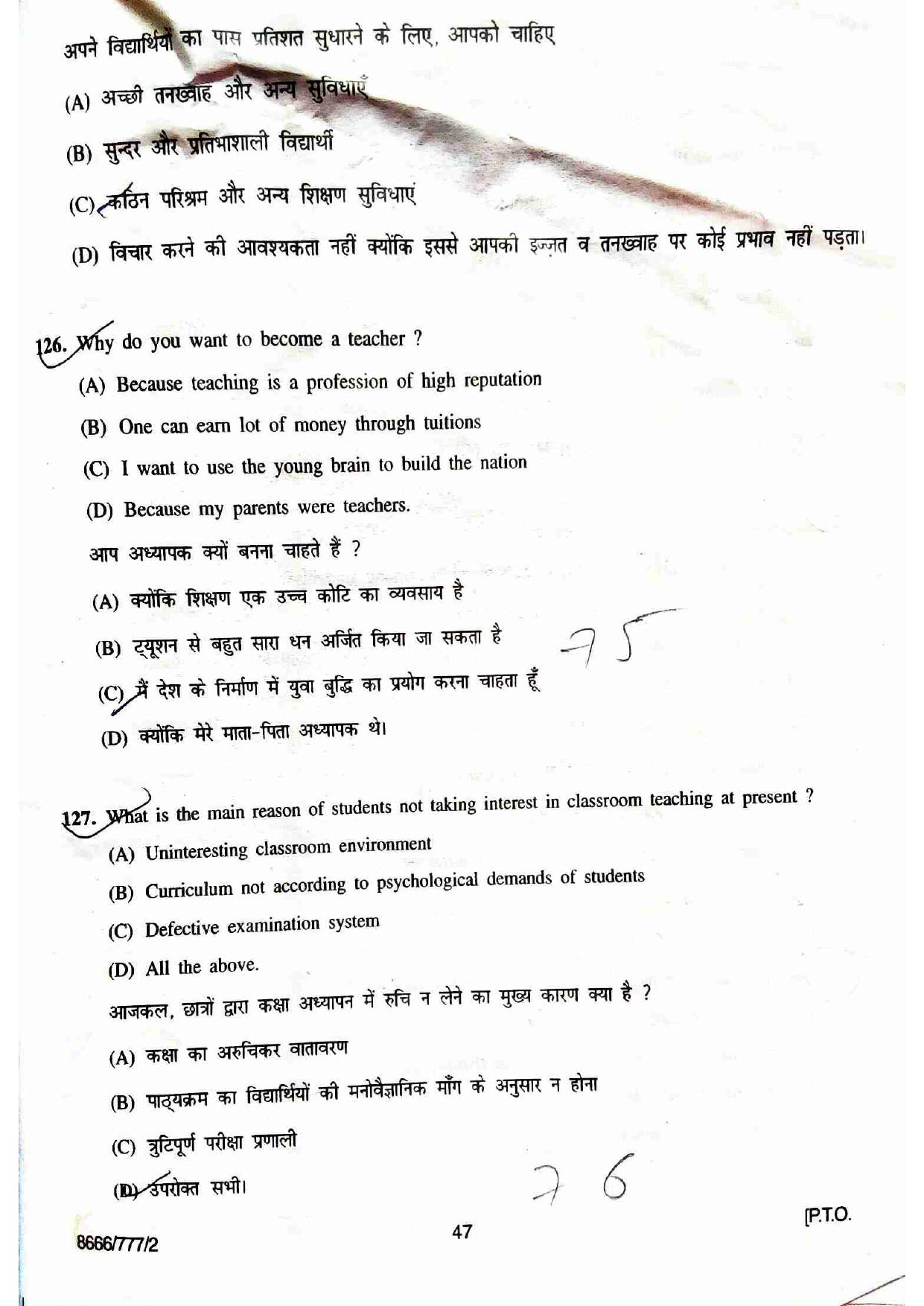 HPU B.Ed. Entrance Test 2018 Question Paper - Page 46