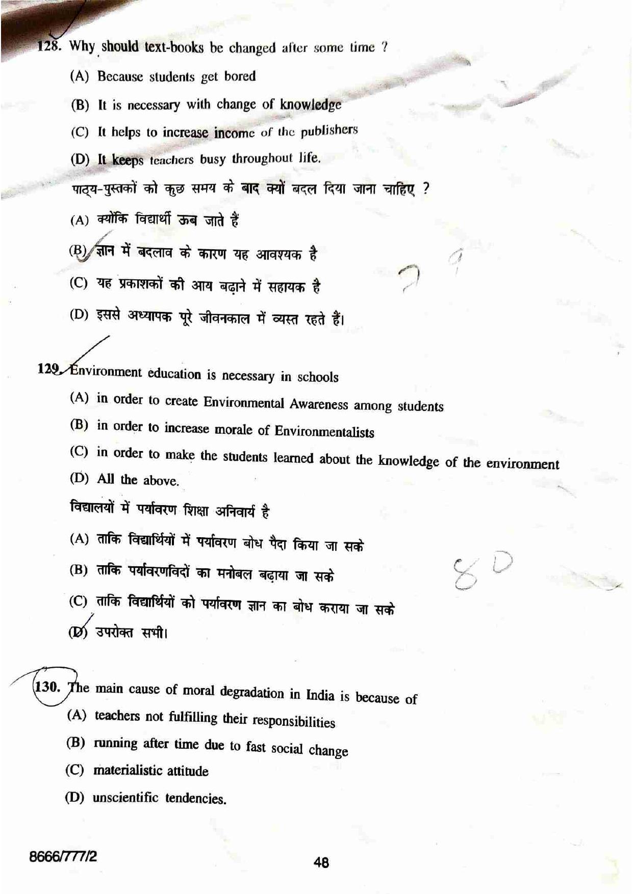HPU B.Ed. Entrance Test 2018 Question Paper - Page 47