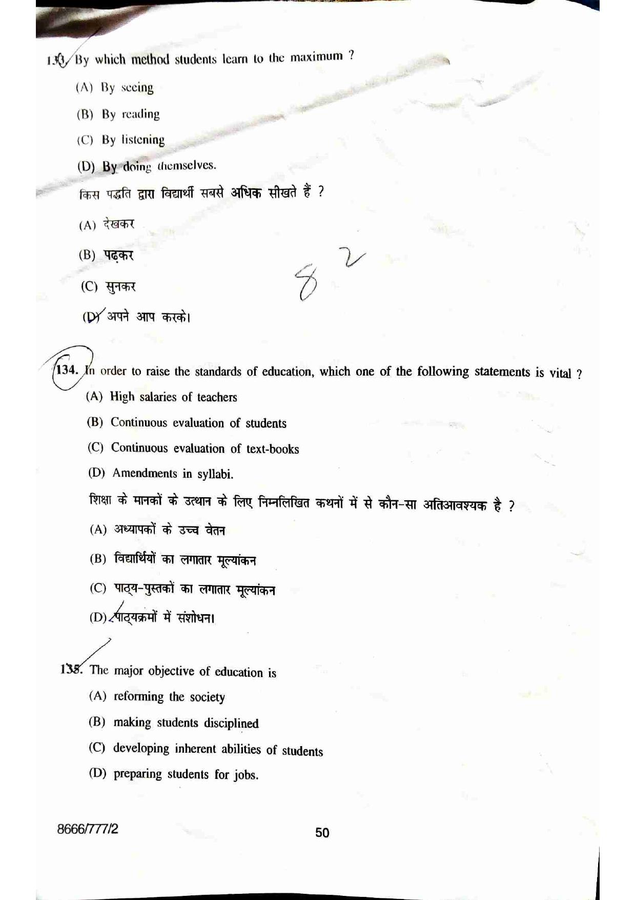HPU B.Ed. Entrance Test 2018 Question Paper - Page 49