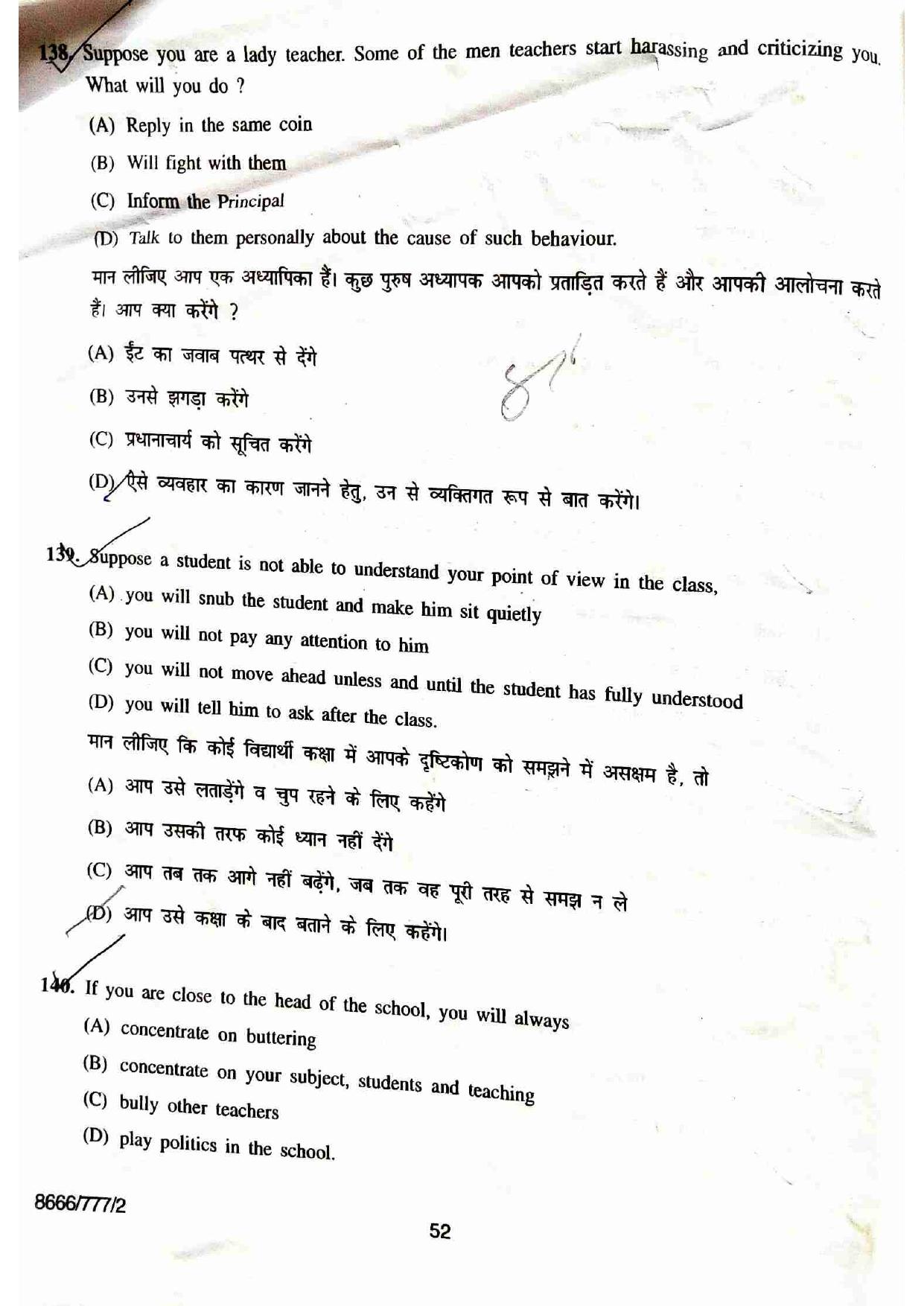 HPU B.Ed. Entrance Test 2018 Question Paper - Page 51