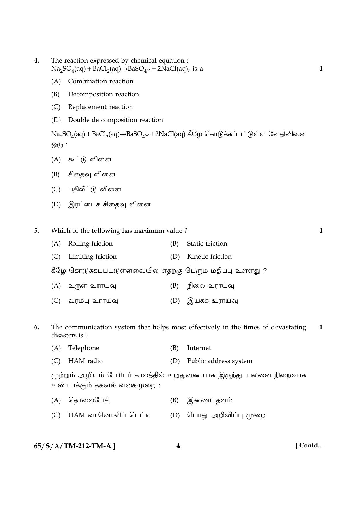 NIOS 2023 Class 10 Science & Technology Tamil Question Paper - Page 4