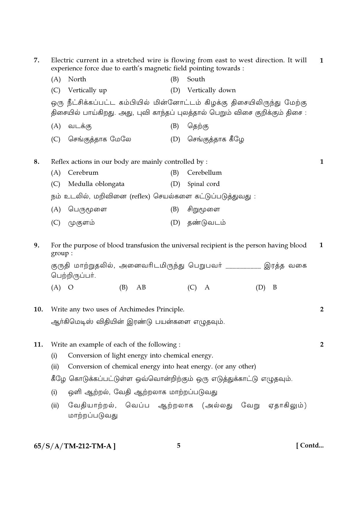 NIOS 2023 Class 10 Science & Technology Tamil Question Paper - Page 5