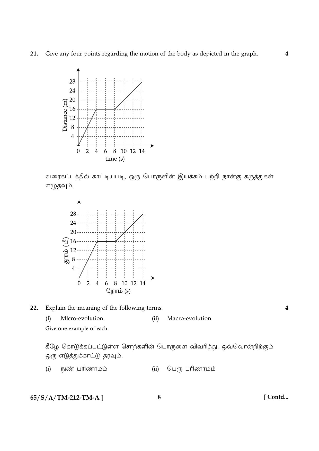 NIOS 2023 Class 10 Science & Technology Tamil Question Paper - Page 8