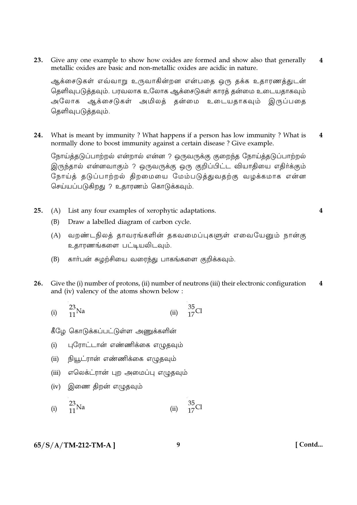 NIOS 2023 Class 10 Science & Technology Tamil Question Paper - Page 9