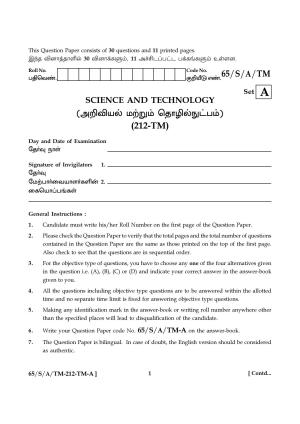 NIOS 2023 Class 10 Science & Technology Tamil Question Paper
