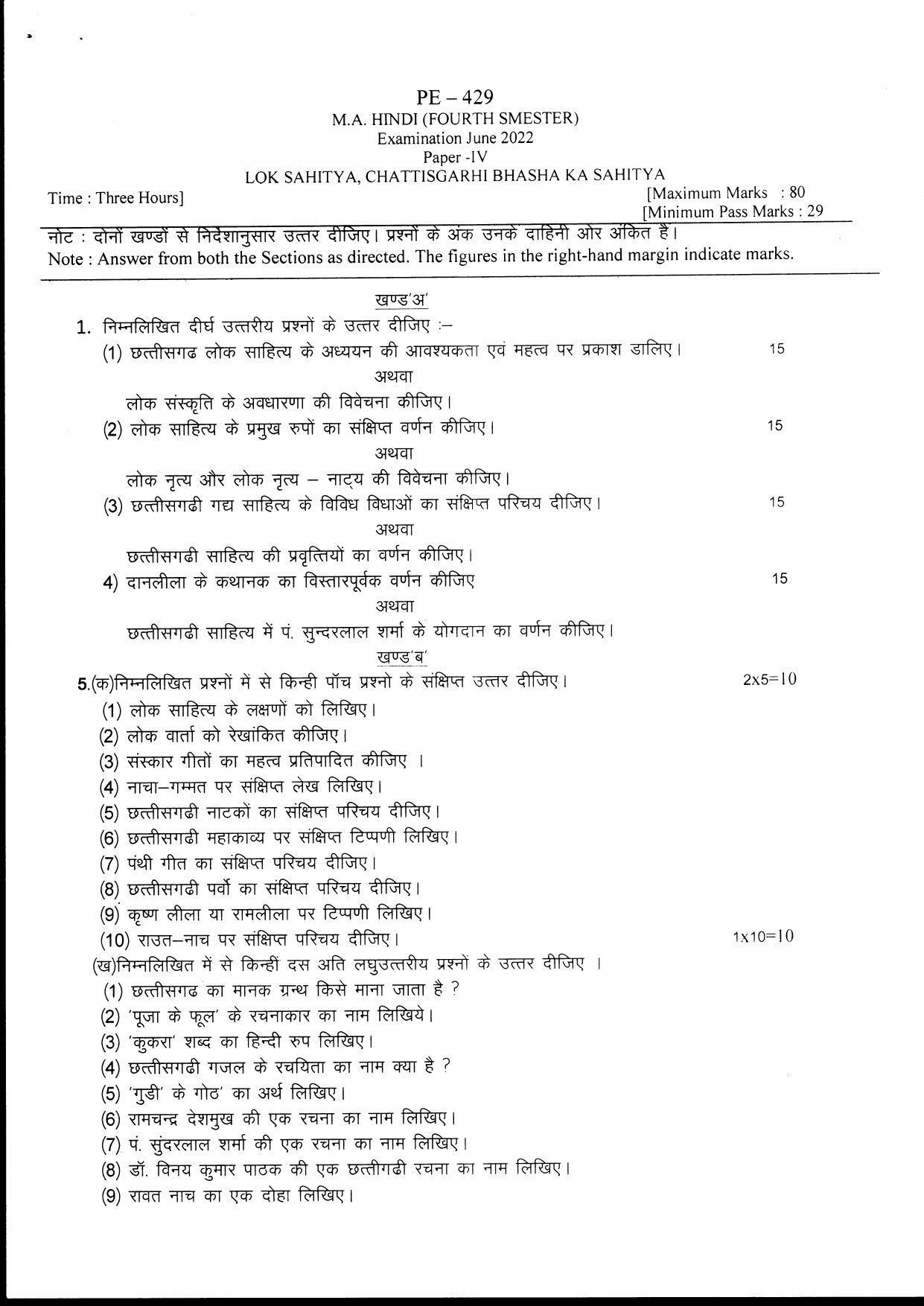 Bilaspur University Question Paper June 2022M.A. Hindi(Fourth Semester
