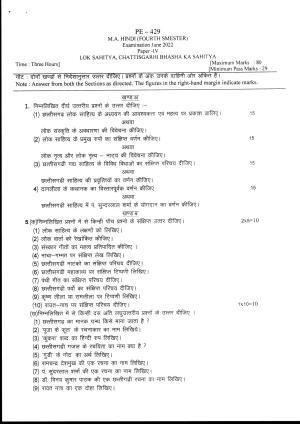 Bilaspur University Question Paper June 2022:M.A. Hindi(Fourth Semester) Lok Sahitya,Chattisgarhi Bhasha Ka  Sahitya Paper 1
