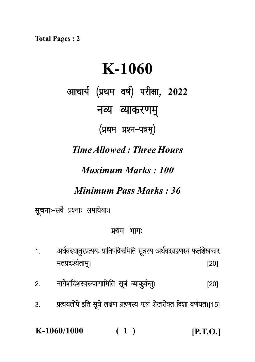 Sarguja University Question Paper - 2022 : Acharya Nvvyakaran (Previousl) Sem 1Laghushabdendushekarasya Ajant Pullingtah Halantnapsant Paper I - Page 1