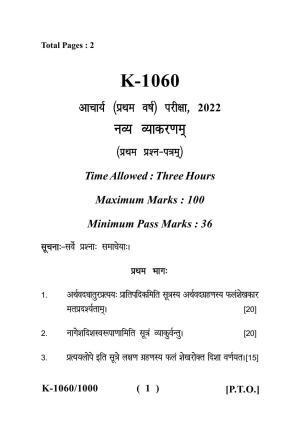 Sarguja University Question Paper - 2022 :   Acharya Nvvyakaran (Previousl)  Sem 1Laghushabdendushekarasya  Ajant Pullingtah Halantnapsant  Paper I