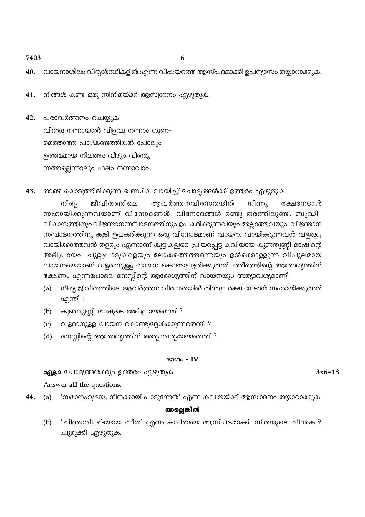TN Class 12 2024 Question Papers (All Subjects) - Page 30