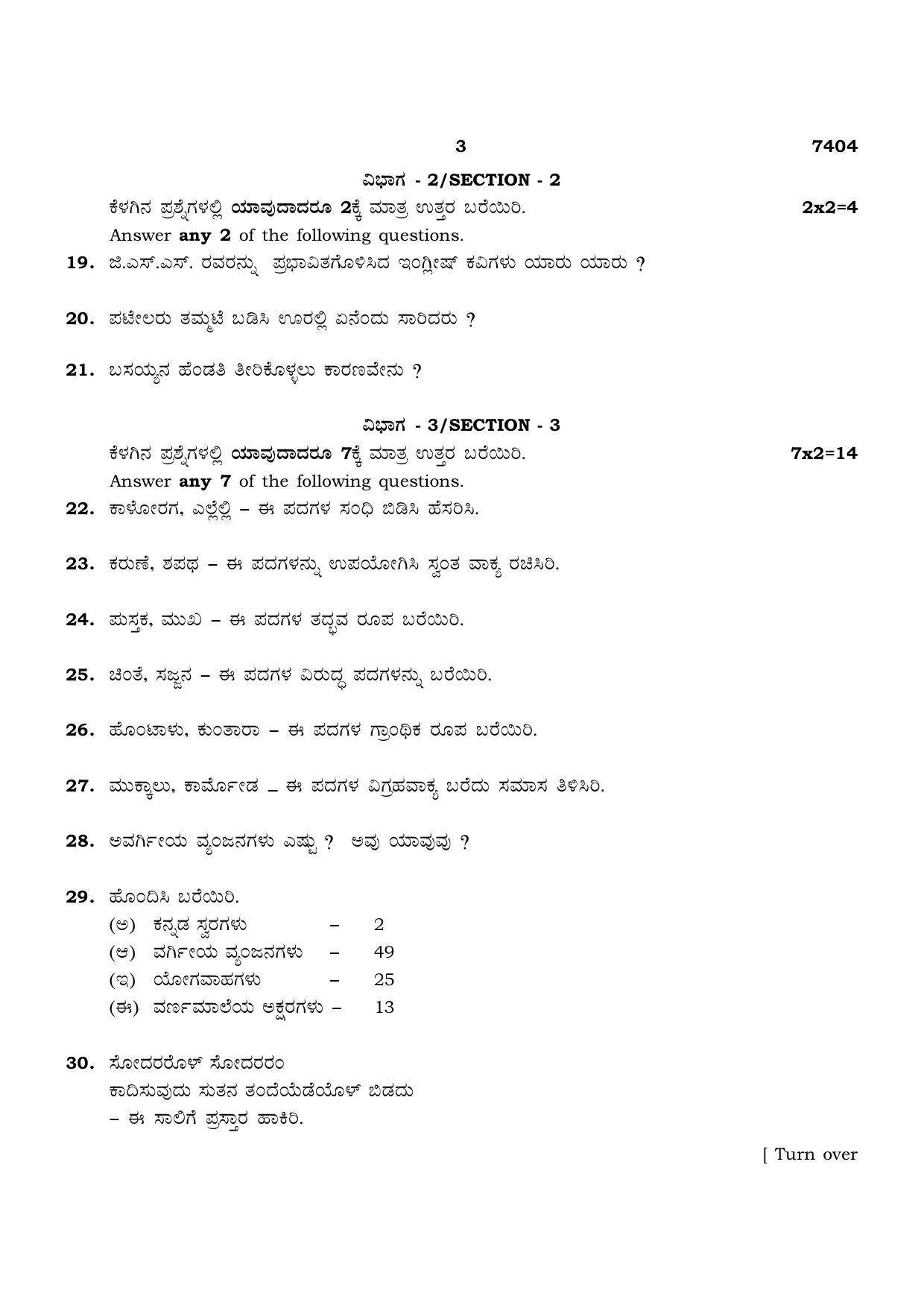 TN Class 12 2024 Question Papers (All Subjects) - Page 34