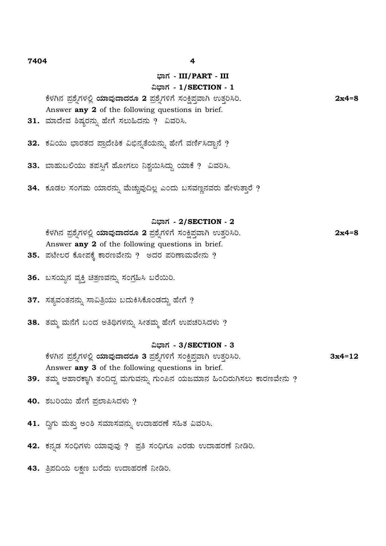 TN Class 12 2024 Question Papers (All Subjects) - Page 35