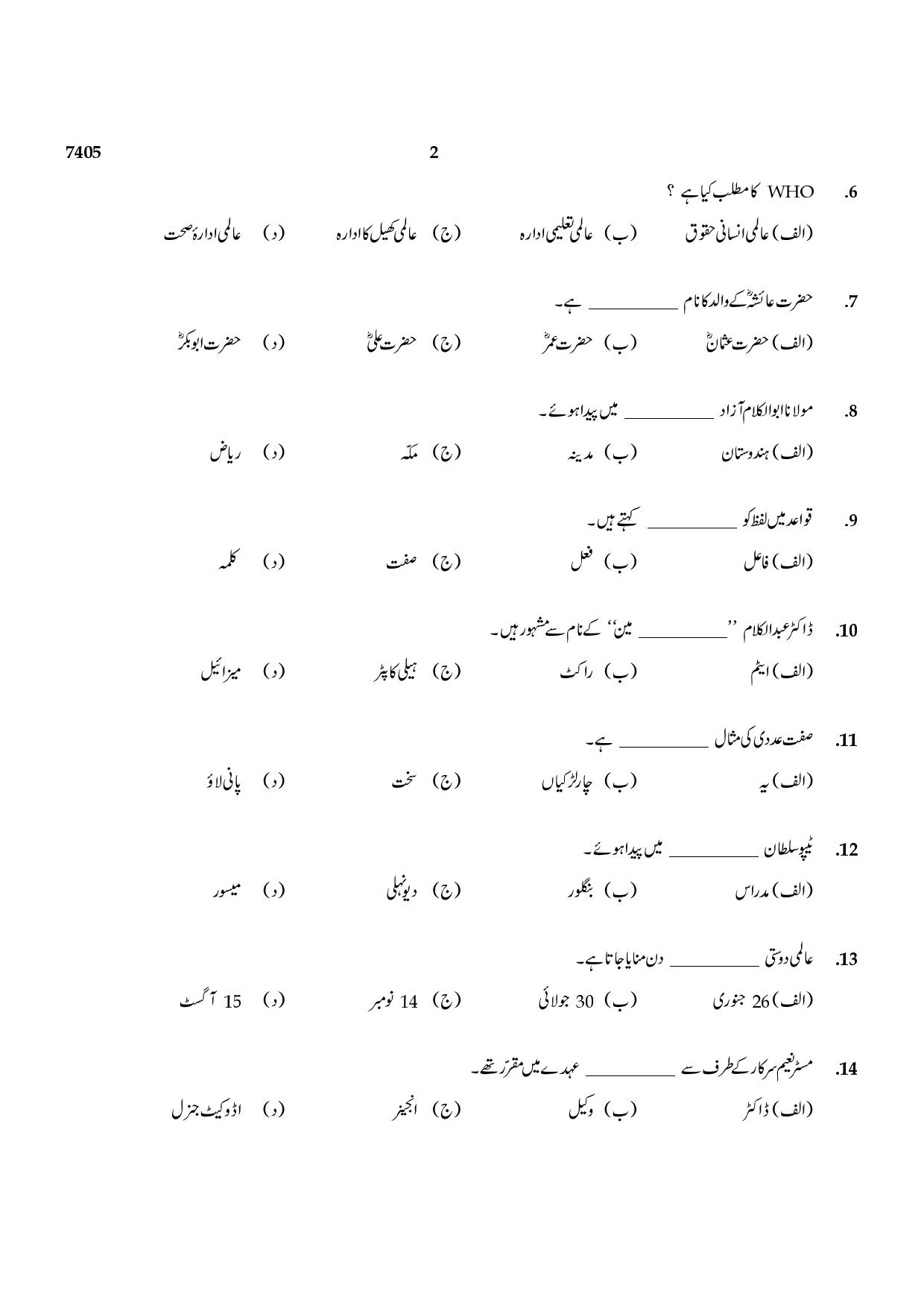 TN Class 12 2024 Question Papers (All Subjects) - Page 39