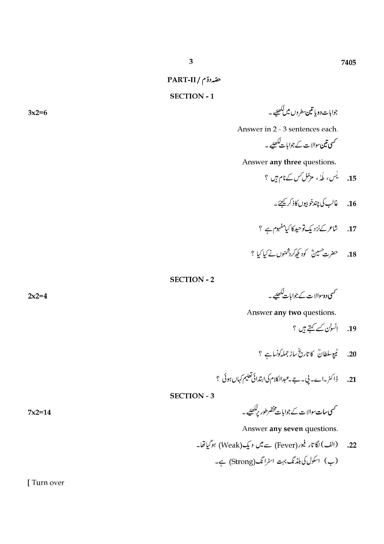 TN Class 12 2024 Question Papers (All Subjects) - Page 40