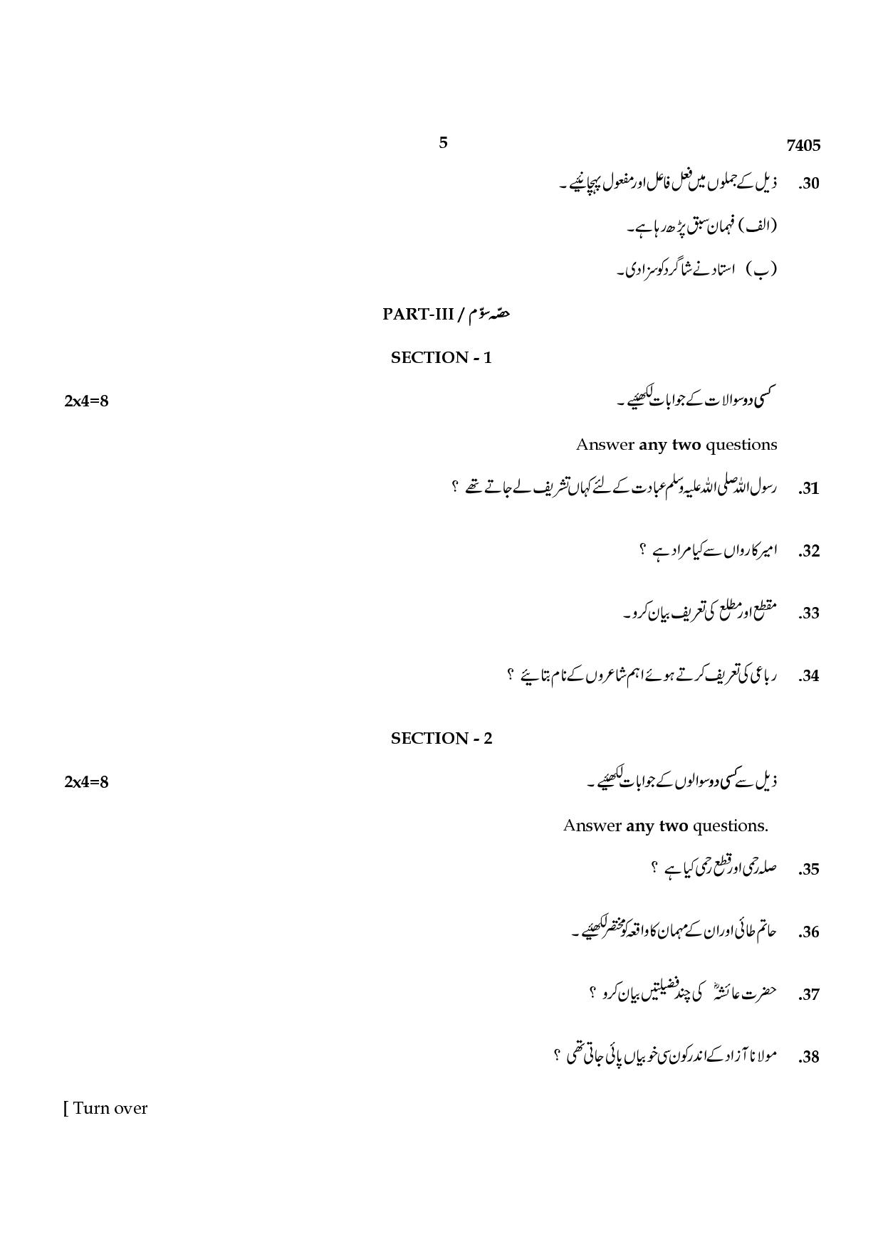 TN Class 12 2024 Question Papers (All Subjects) - Page 42