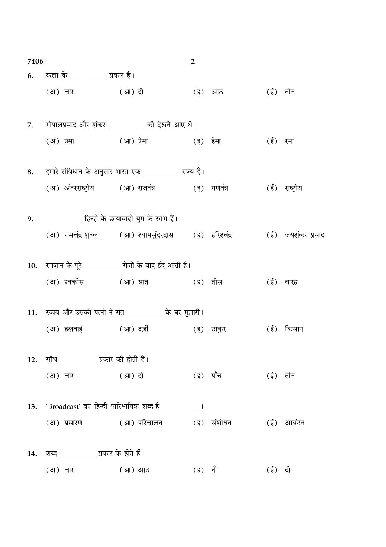TN Class 12 2024 Question Papers (All Subjects) - Page 46