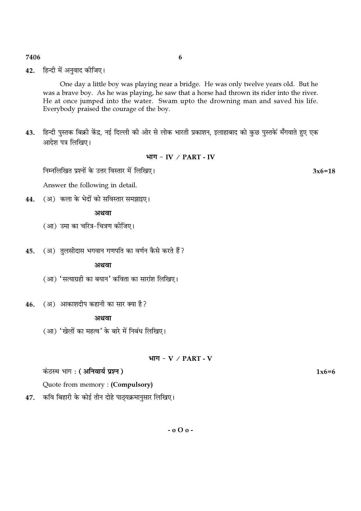 TN Class 12 2024 Question Papers (All Subjects) - Page 50