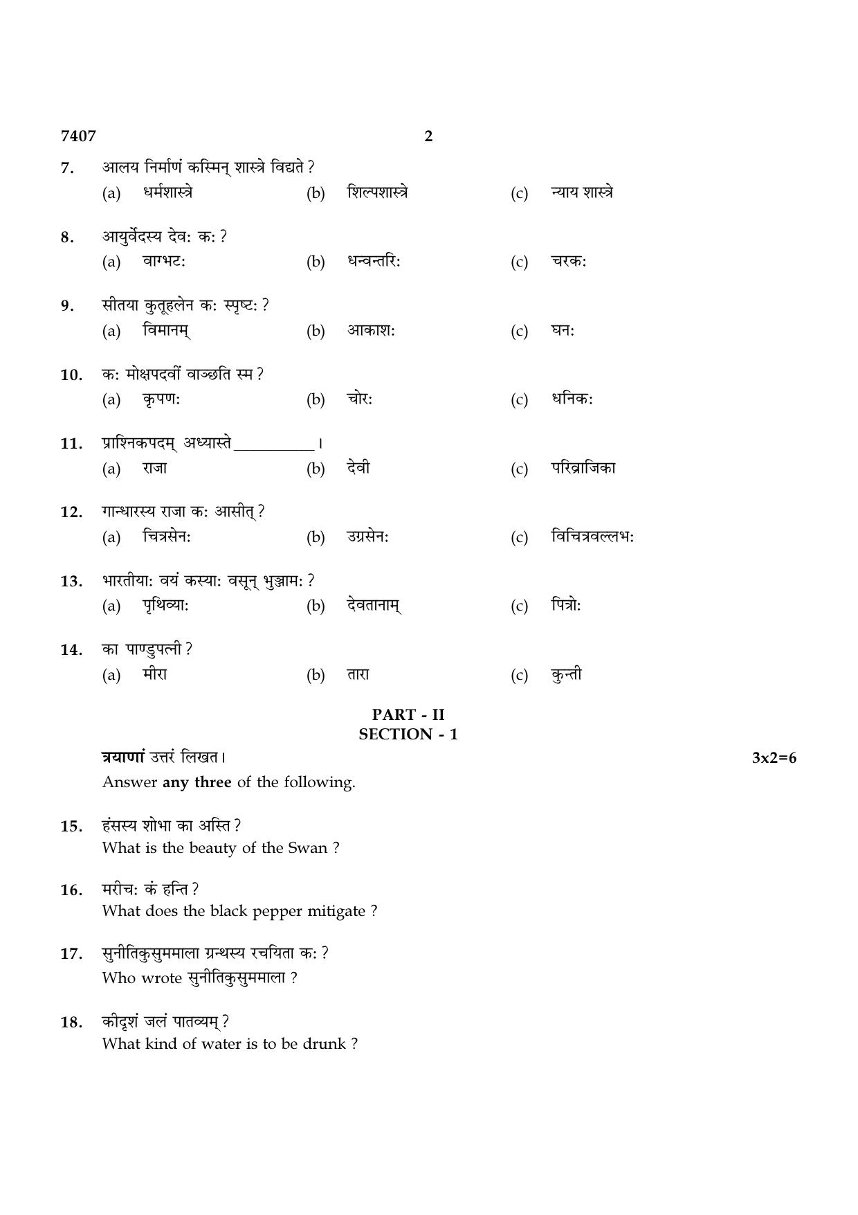 TN Class 12 2024 Question Papers (All Subjects) - Page 52