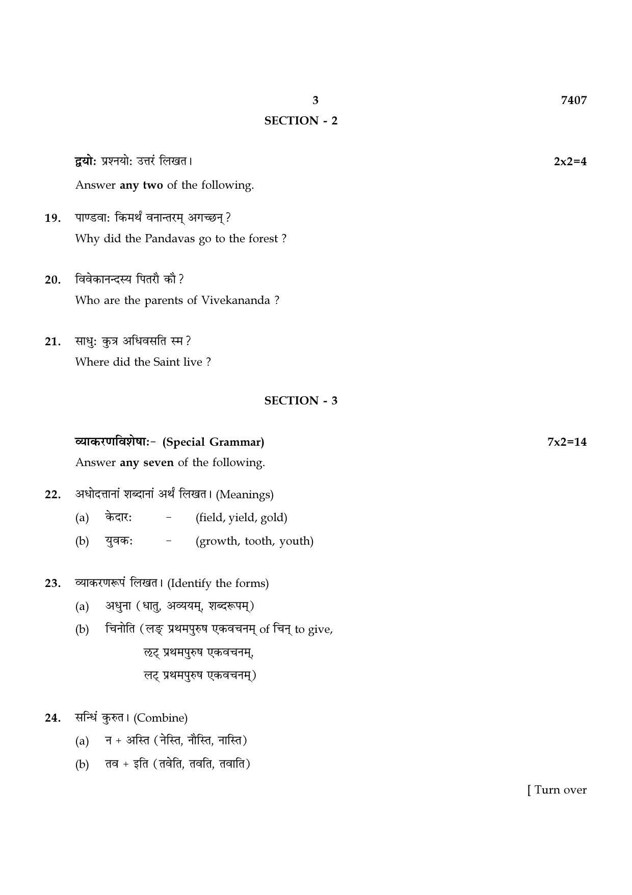 TN Class 12 2024 Question Papers (All Subjects) - Page 53