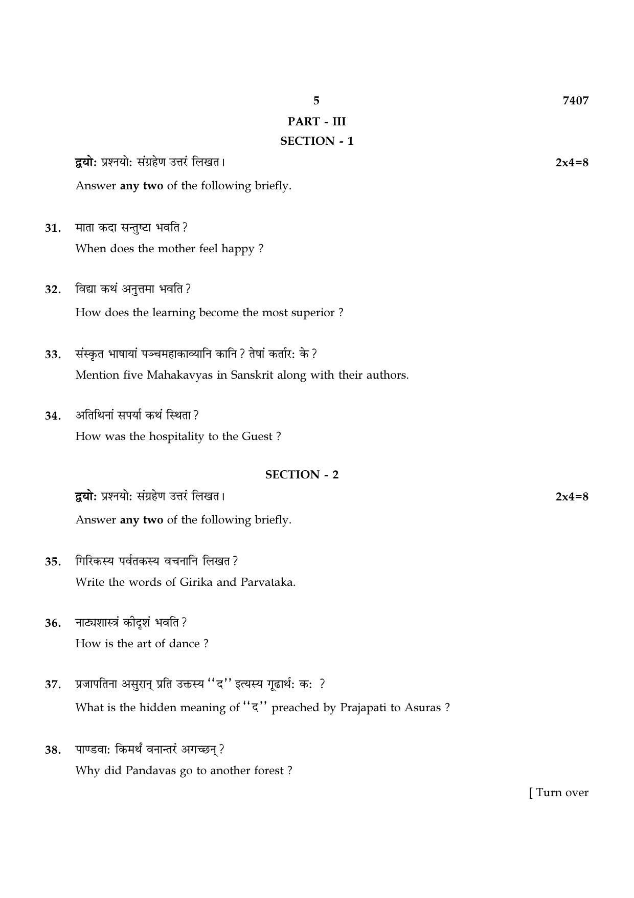 TN Class 12 2024 Question Papers (All Subjects) - Page 55
