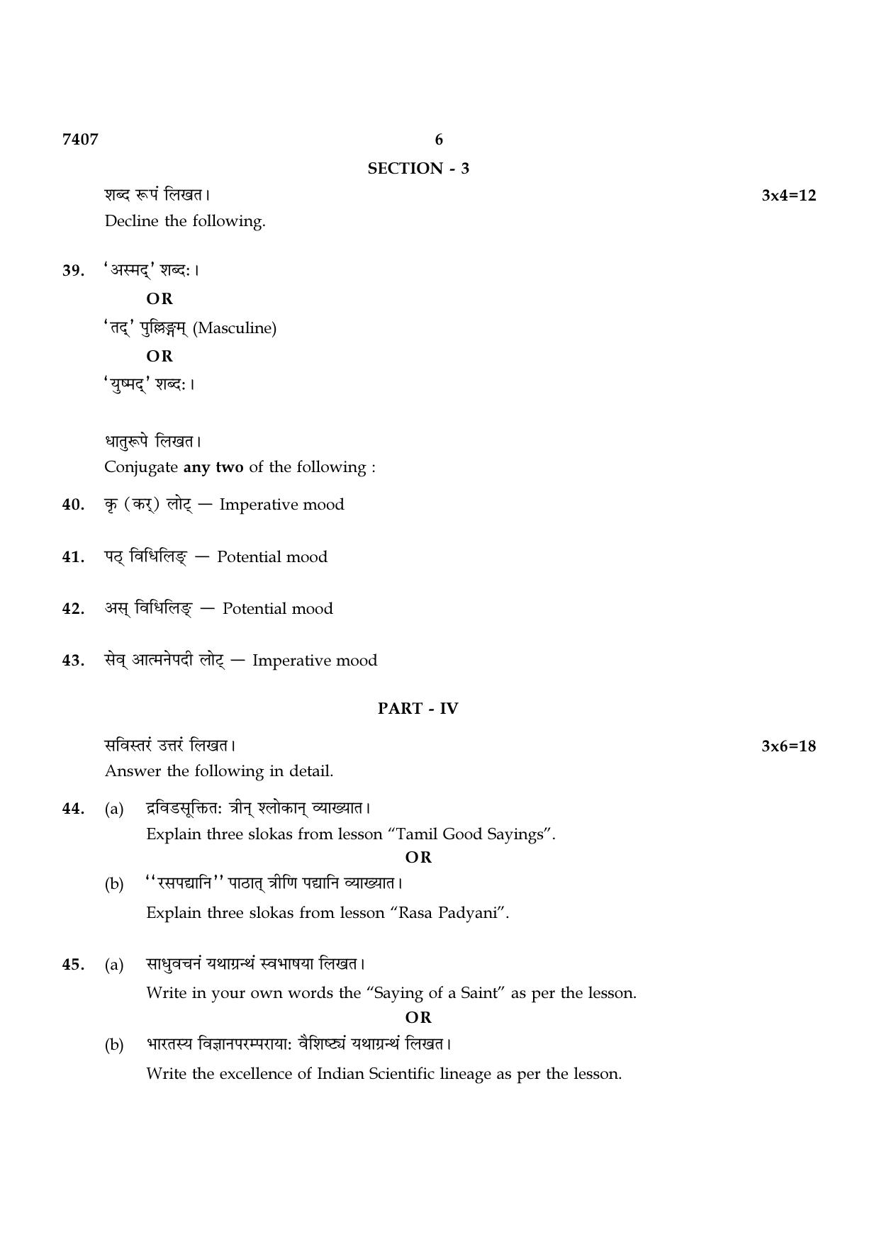TN Class 12 2024 Question Papers (All Subjects) - Page 56