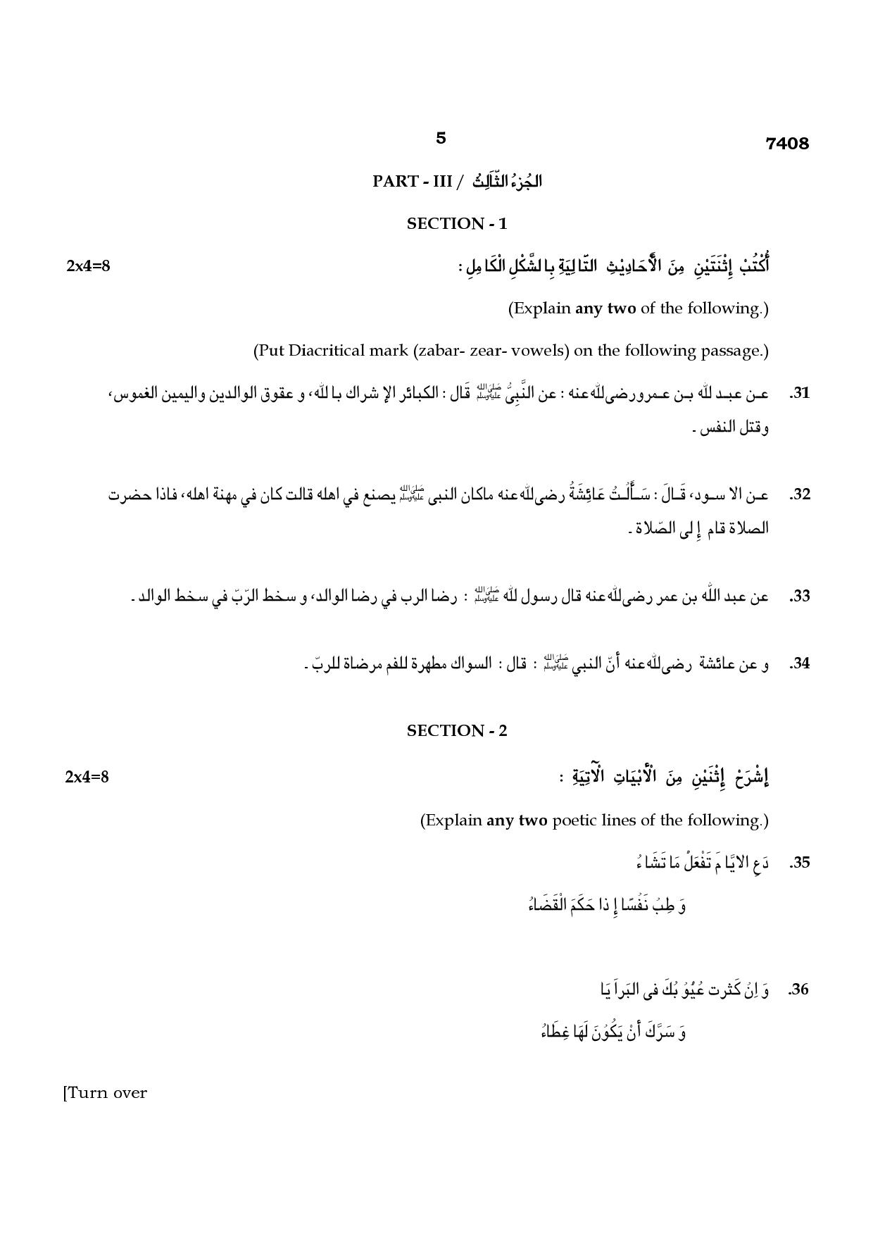 TN Class 12 2024 Question Papers (All Subjects) - Page 62