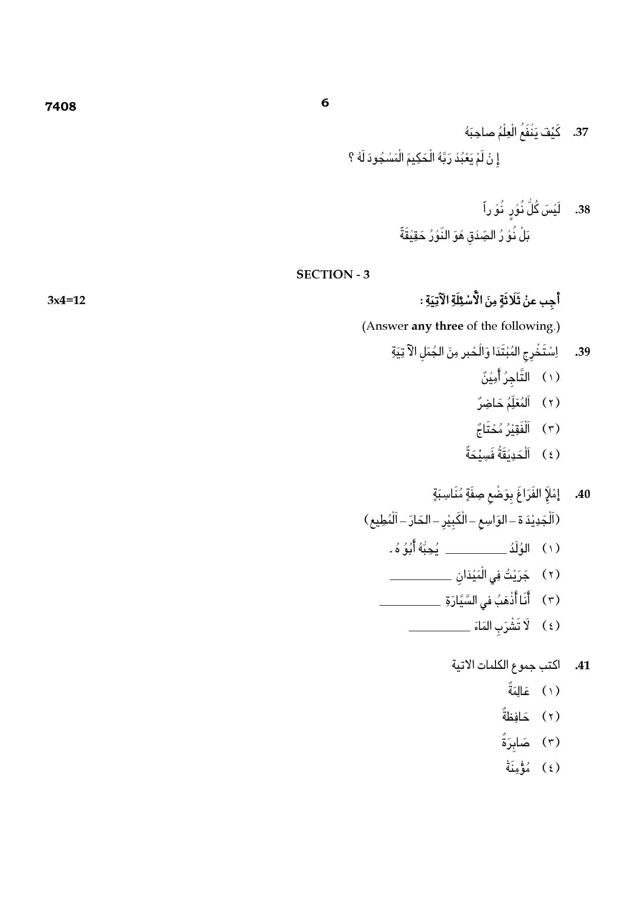 TN Class 12 2024 Question Papers (All Subjects) - Page 63