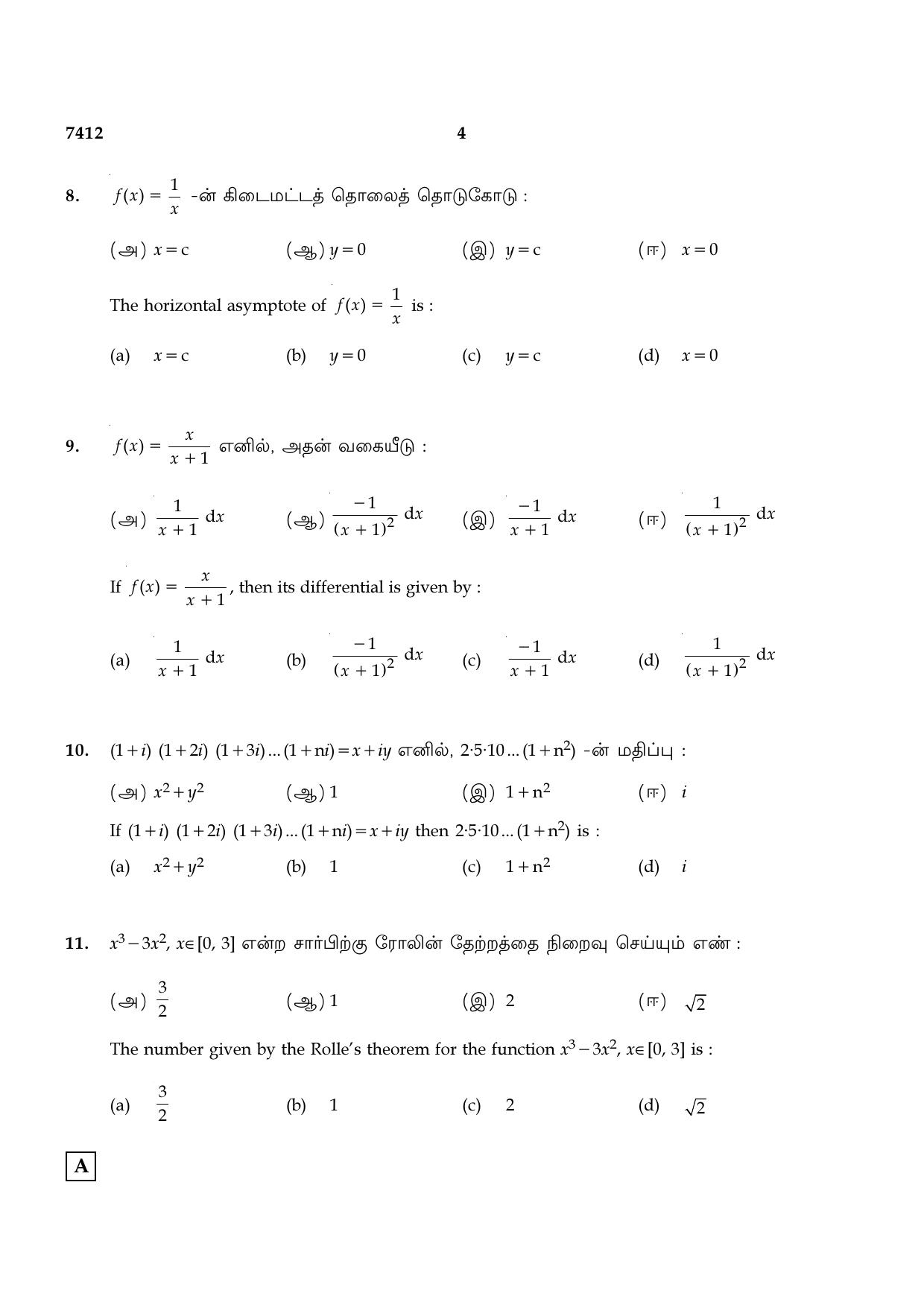 TN Class 12 2024 Question Papers (All Subjects) - Page 93
