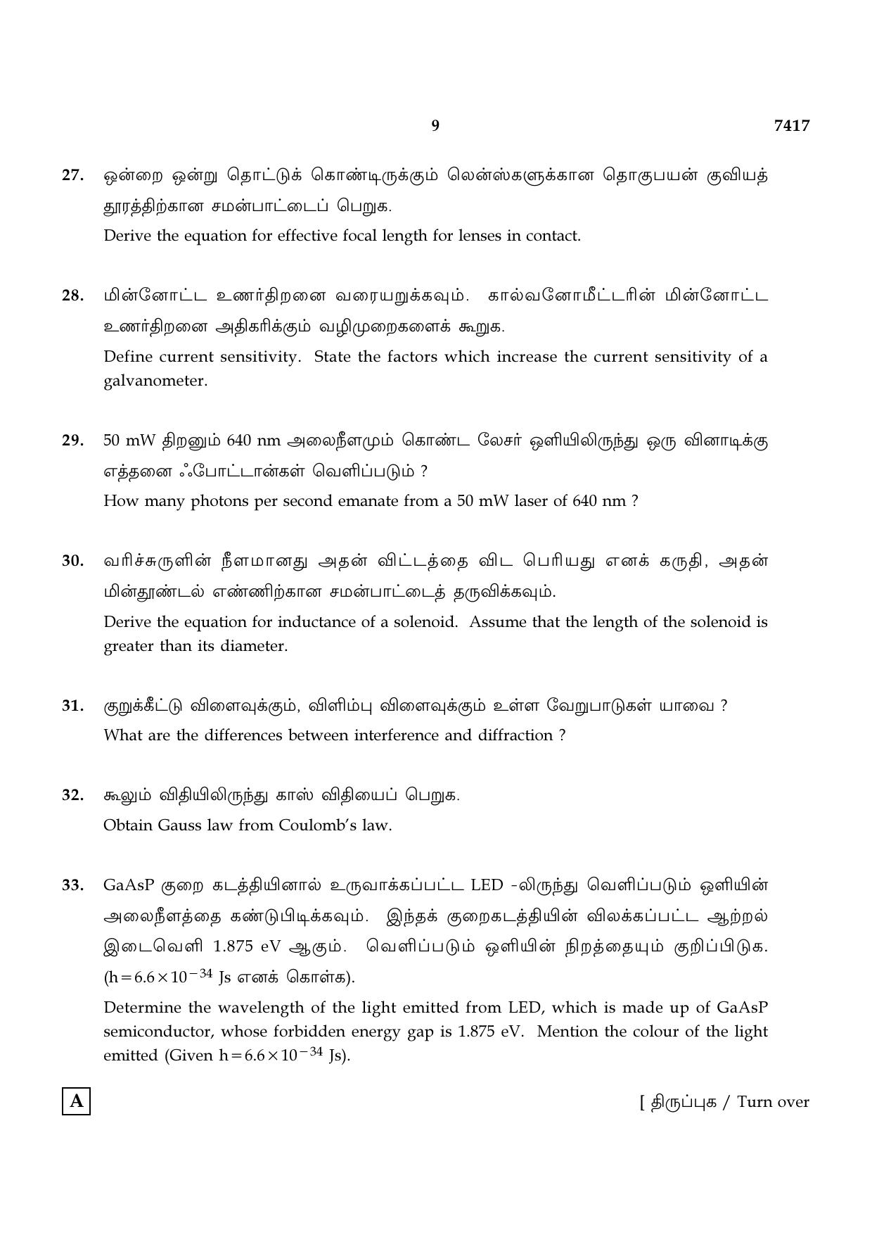 TN Class 12 2024 Question Papers (All Subjects) - Page 113