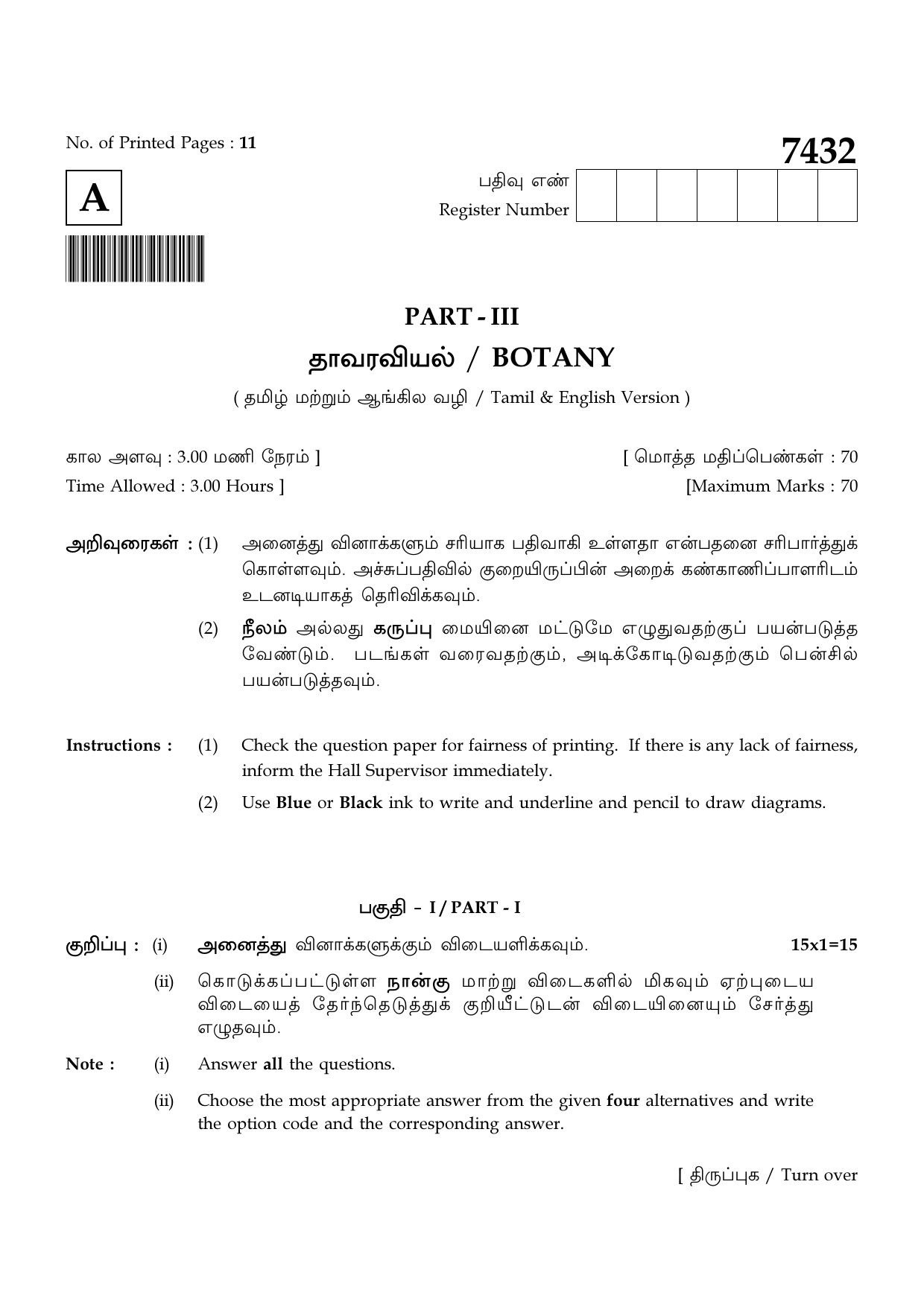 TN Class 12 2024 Question Papers (All Subjects) - Page 141