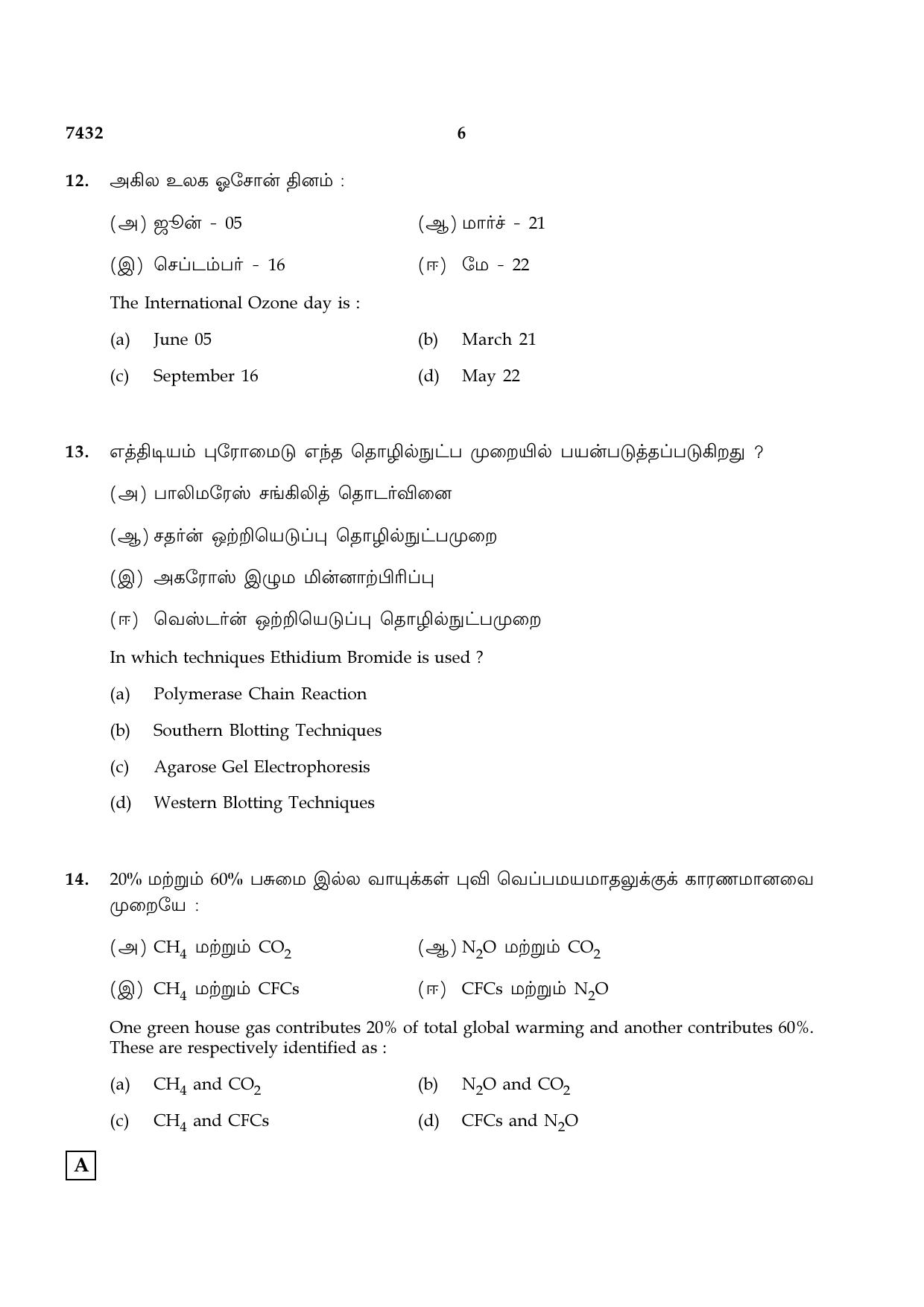 TN Class 12 2024 Question Papers (All Subjects) - Page 146