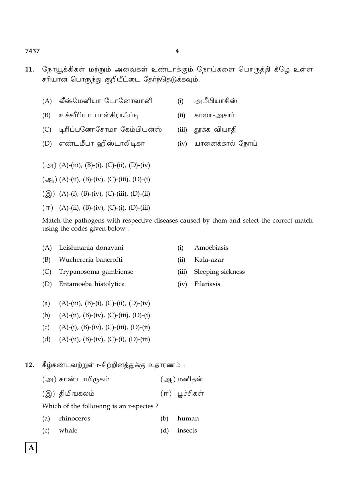 TN Class 12 2024 Question Papers (All Subjects) - Page 156