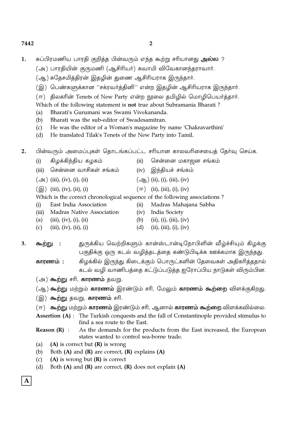 TN Class 12 2024 Question Papers (All Subjects) - Page 162