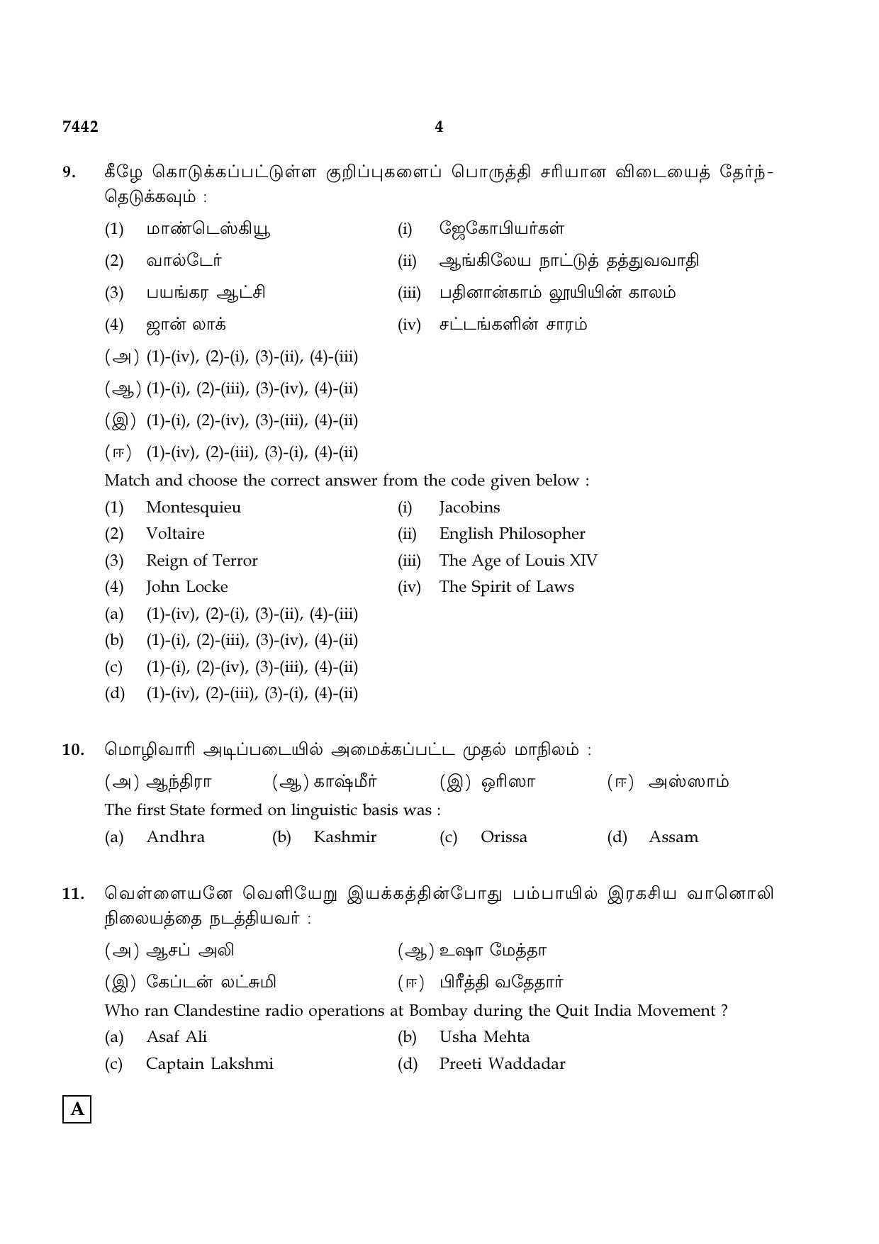 TN Class 12 2024 Question Papers (All Subjects) - Page 164