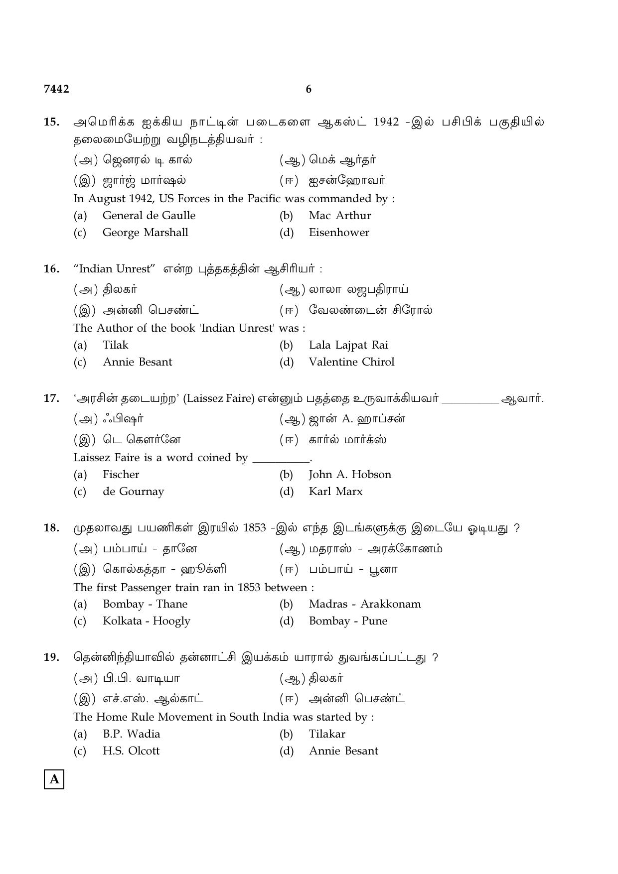 TN Class 12 2024 Question Papers (All Subjects) - Page 166