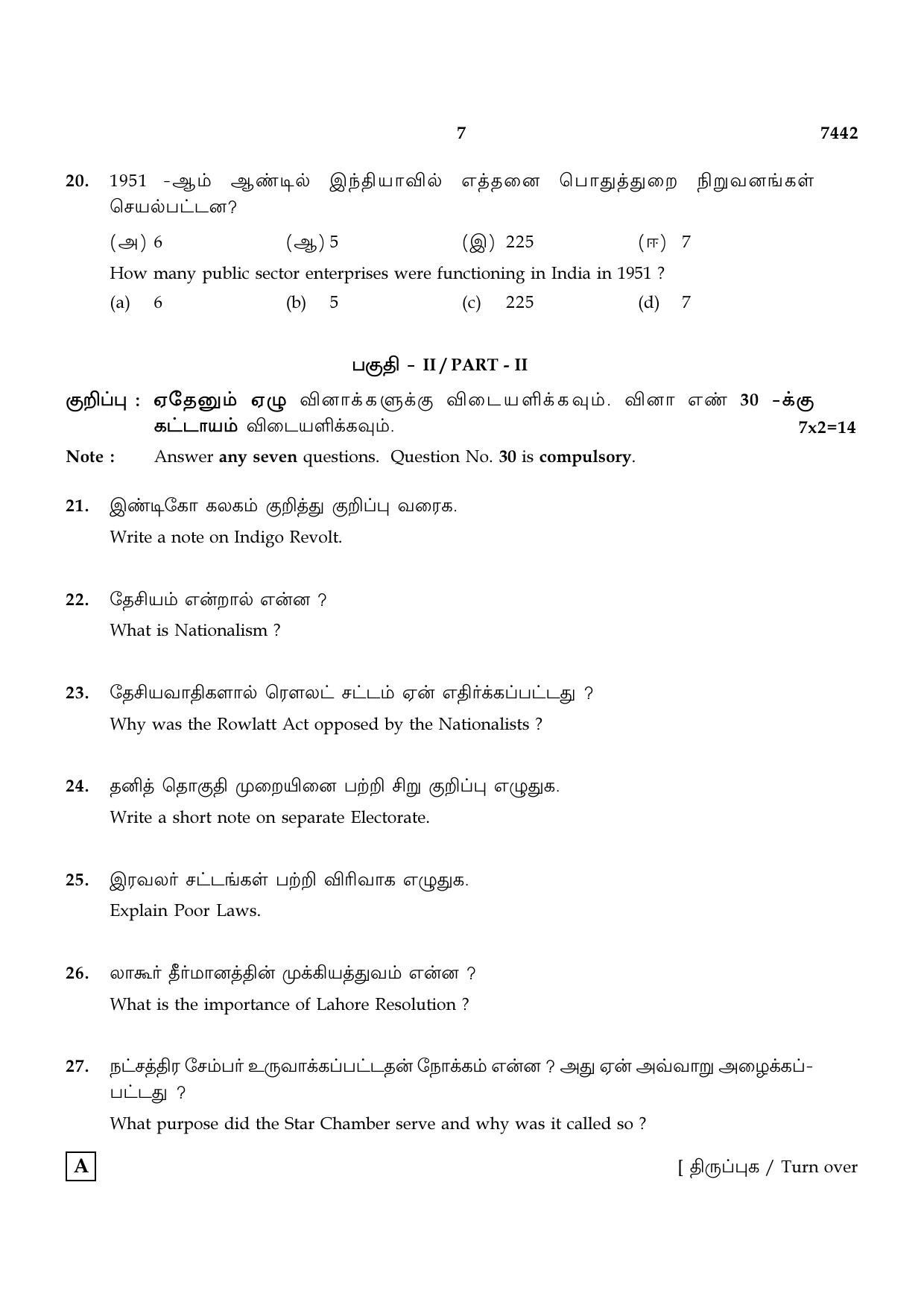 TN Class 12 2024 Question Papers (All Subjects) - Page 167